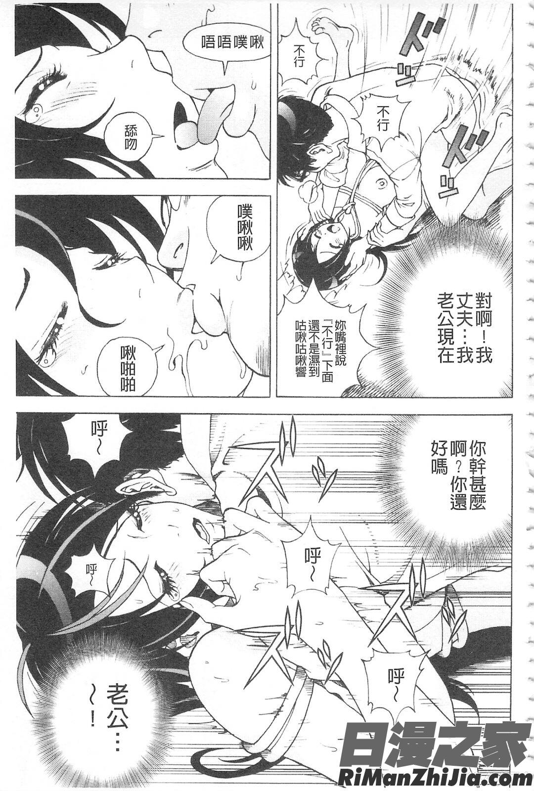 母禁箱2漫画 免费阅读 整部漫画 150.jpg