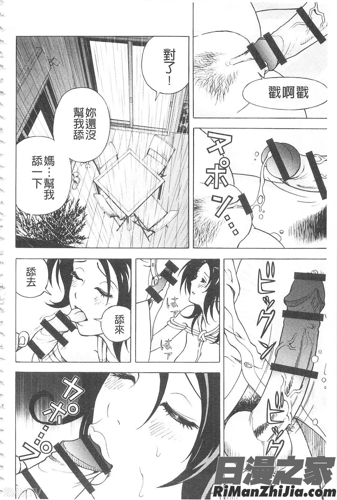 母禁箱2漫画 免费阅读 整部漫画 151.jpg