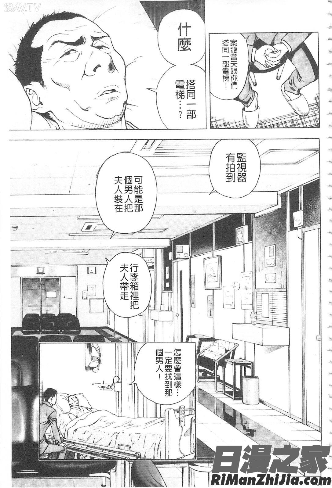 母禁箱2漫画 免费阅读 整部漫画 156.jpg