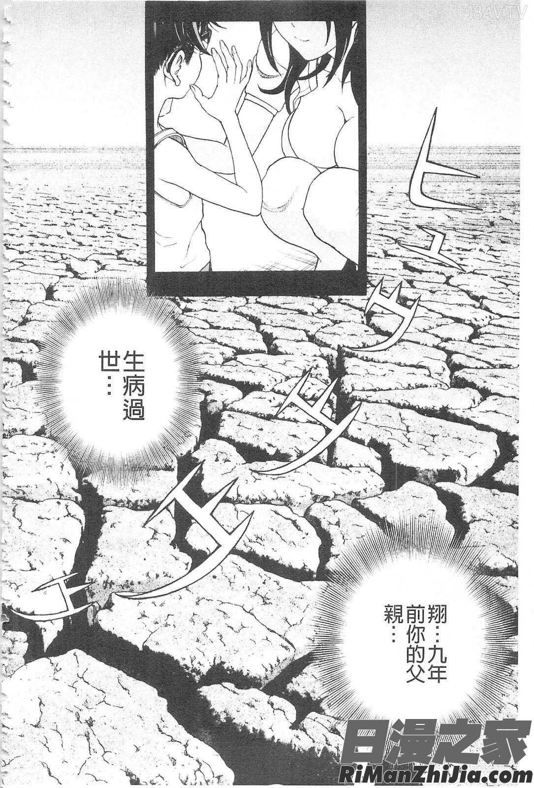 母禁箱2漫画 免费阅读 整部漫画 167.jpg