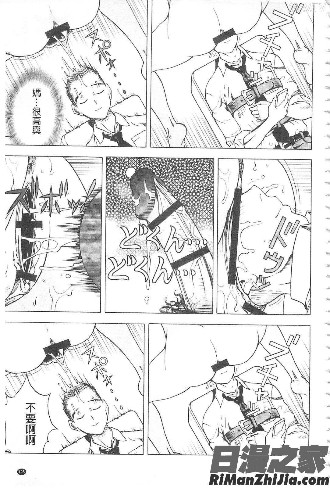 母禁箱2漫画 免费阅读 整部漫画 196.jpg