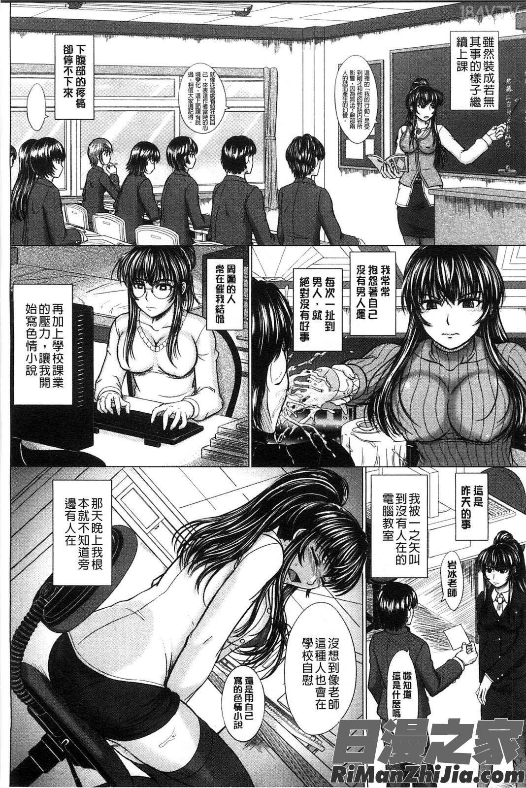 放課後交配筆記本 4P小冊子_放課後交配ノート 4Pリーフレット漫画 免费阅读 整部漫画 89.jpg