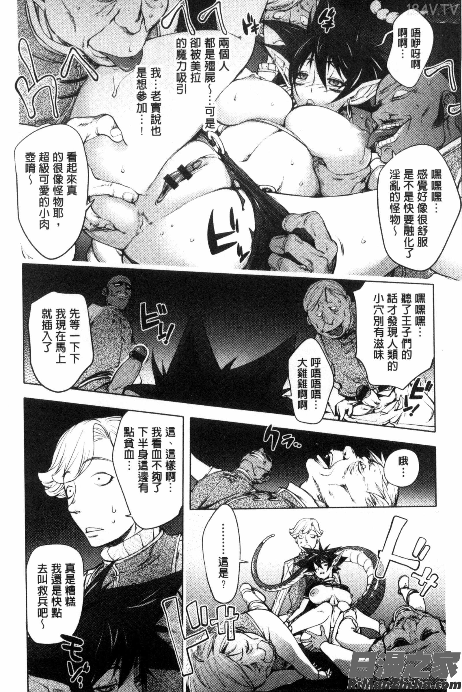 搖擺著的淫穴呀…_ゆるしてあなた…漫画 免费阅读 整部漫画 380.jpg