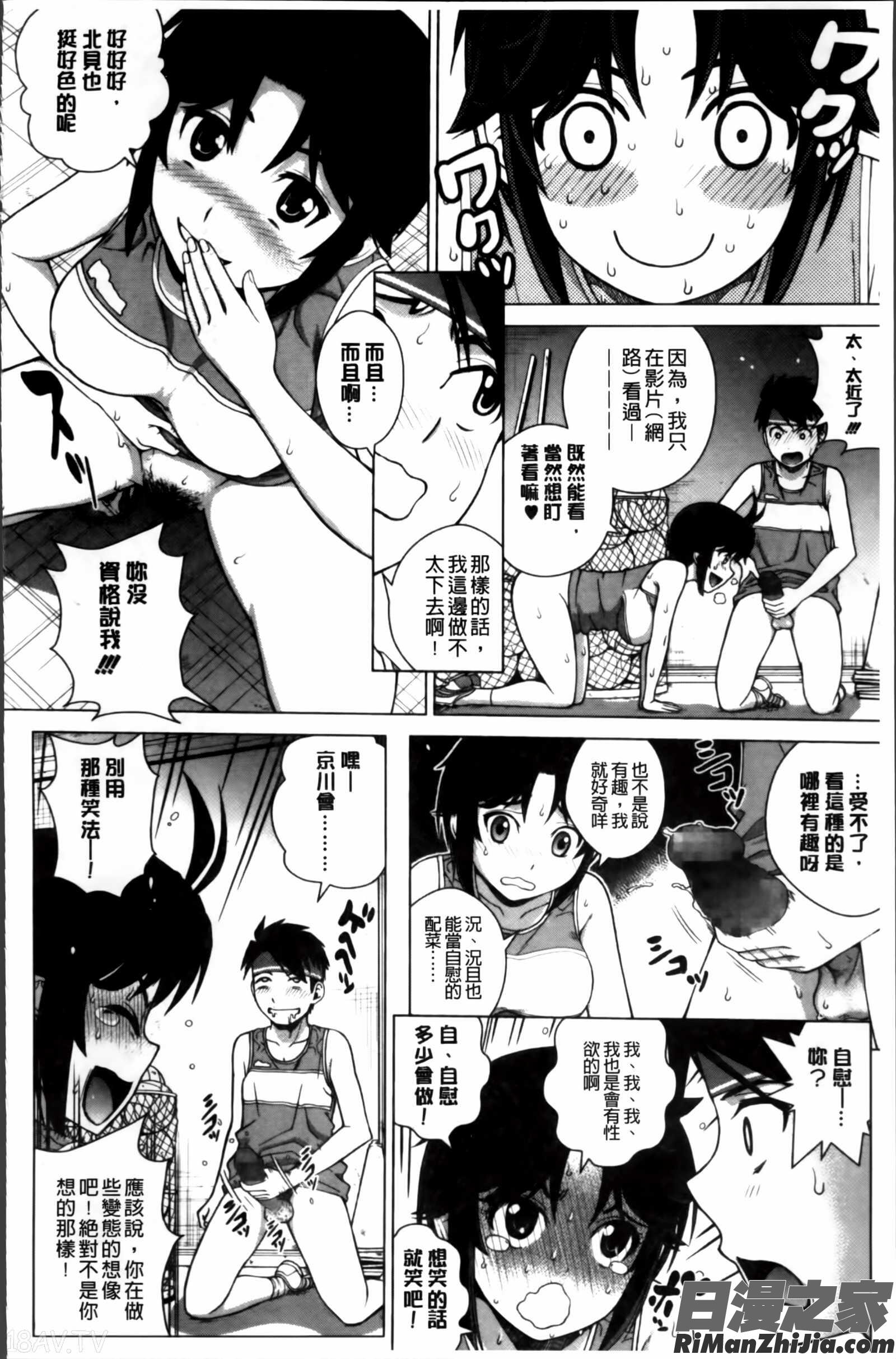 女尻ズム漫画 免费阅读 整部漫画 36.jpg