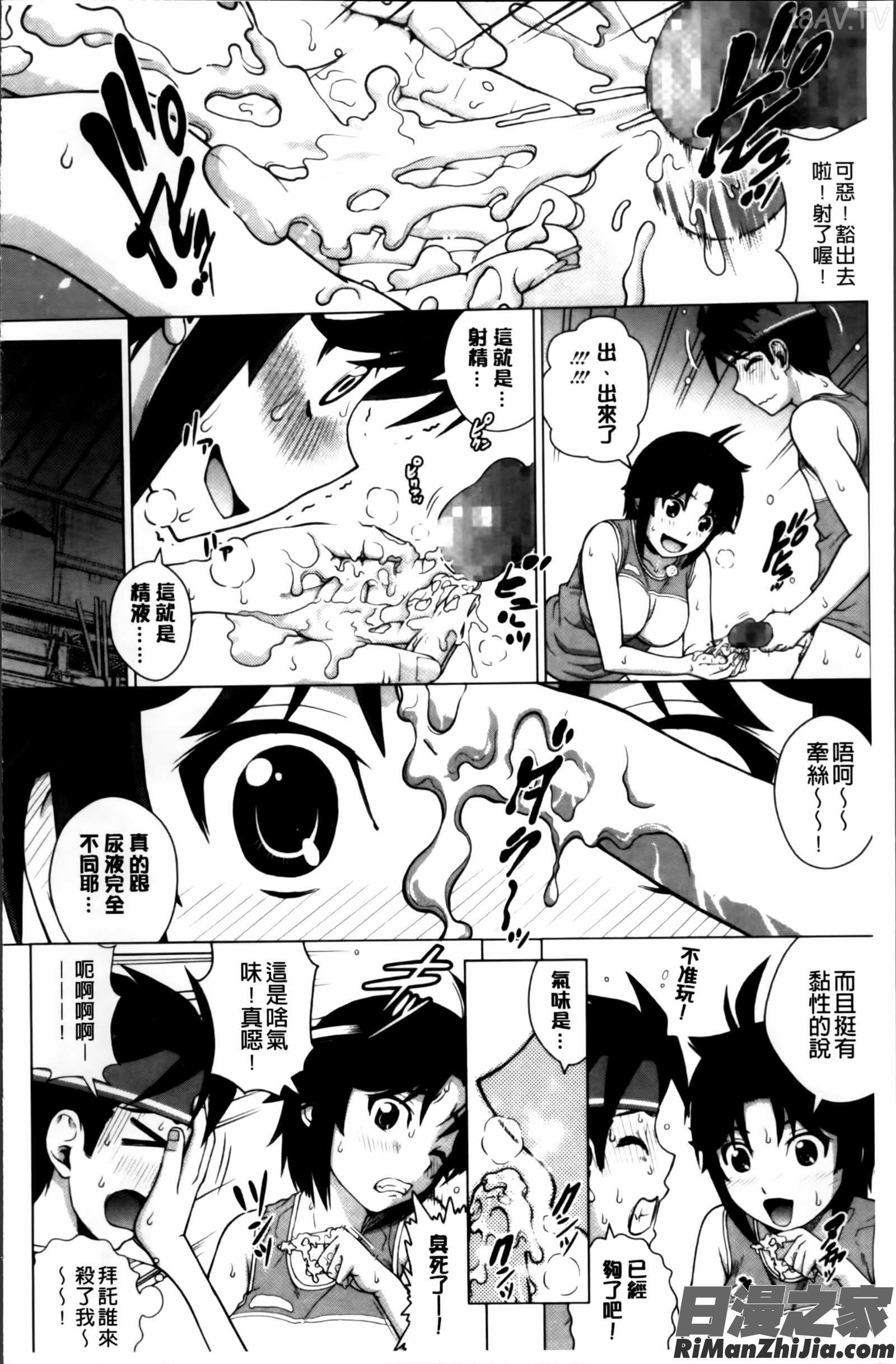 女尻ズム漫画 免费阅读 整部漫画 38.jpg