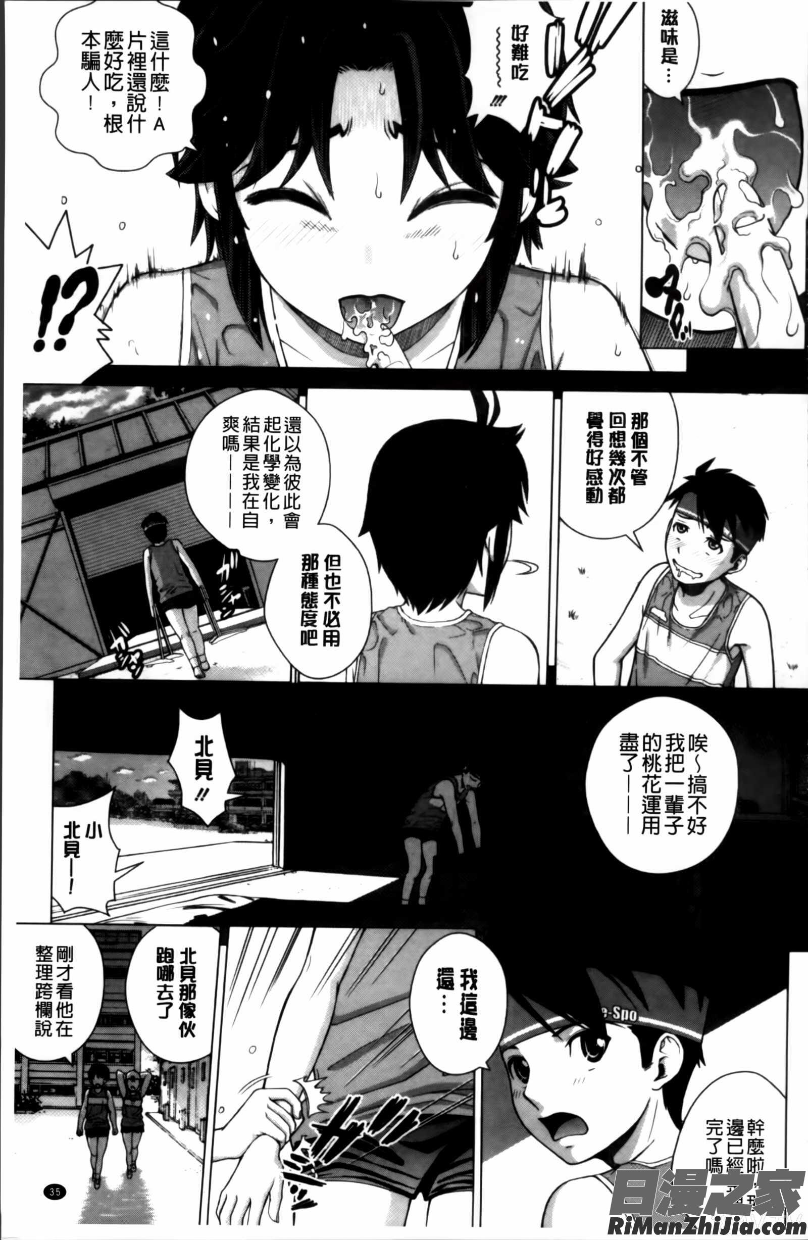 女尻ズム漫画 免费阅读 整部漫画 39.jpg