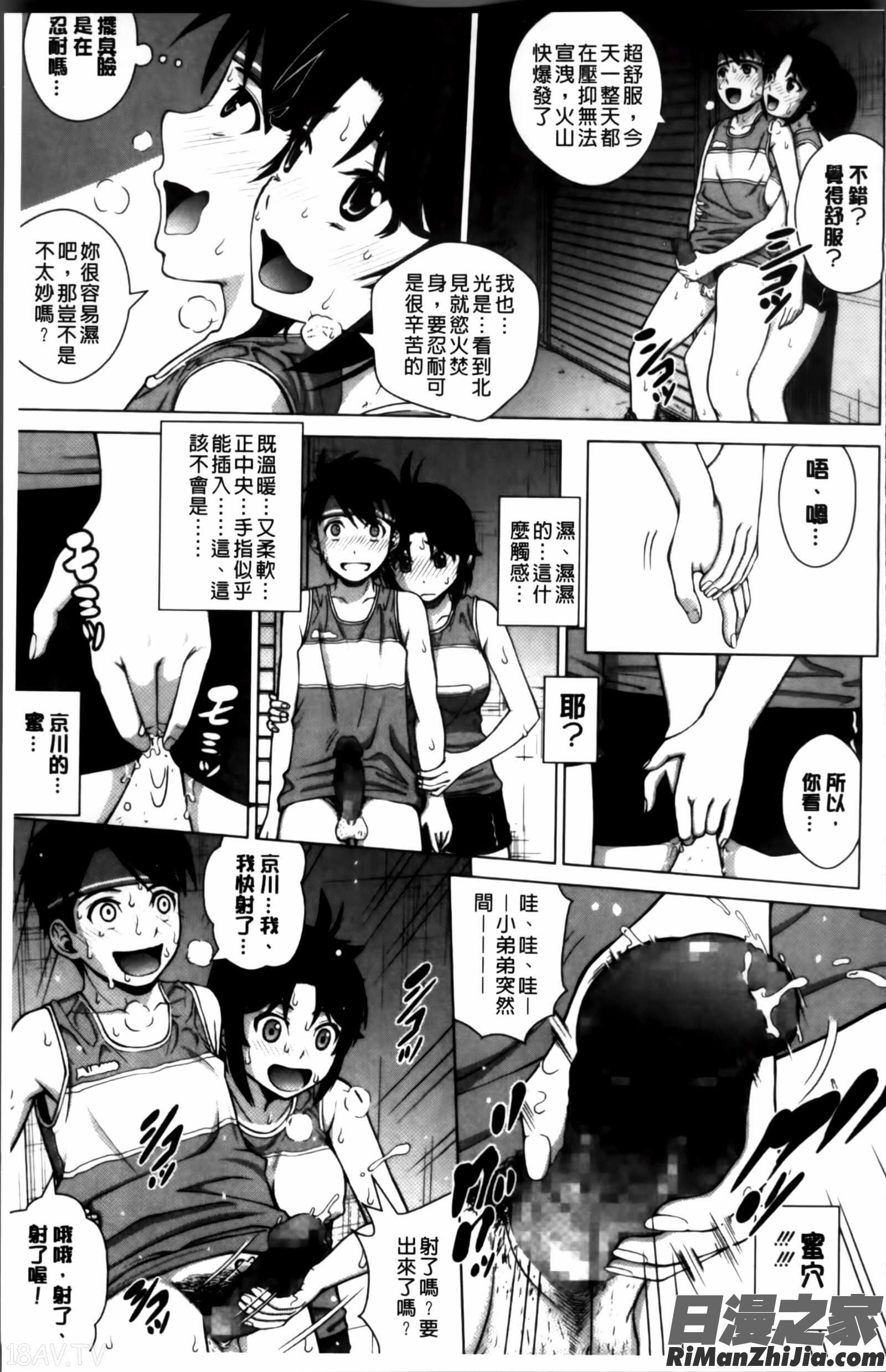 女尻ズム漫画 免费阅读 整部漫画 41.jpg