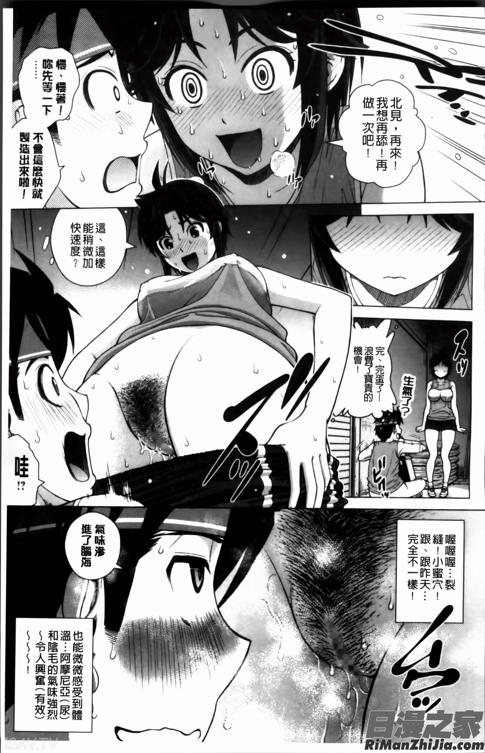 女尻ズム漫画 免费阅读 整部漫画 43.jpg