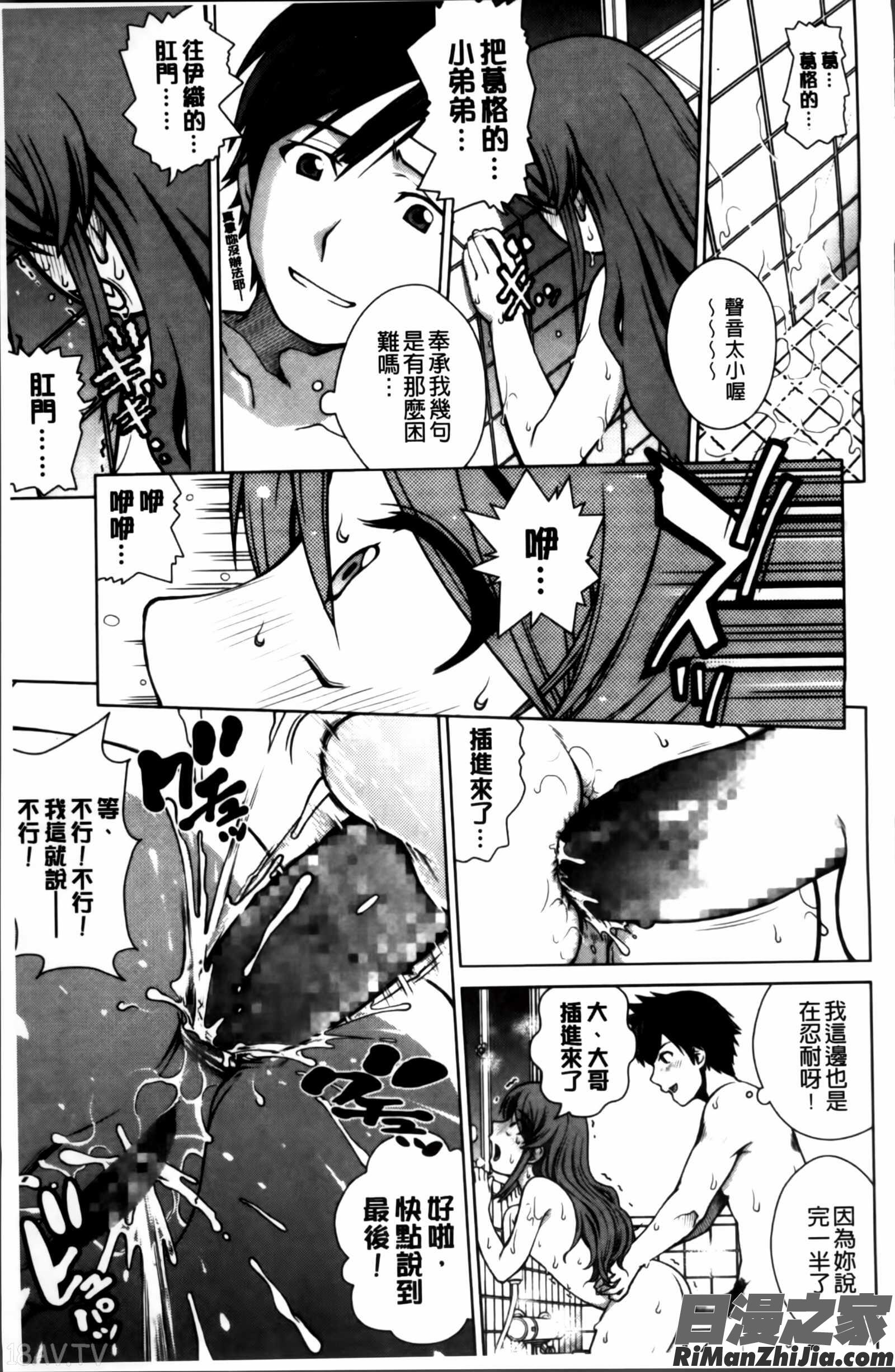 女尻ズム漫画 免费阅读 整部漫画 93.jpg