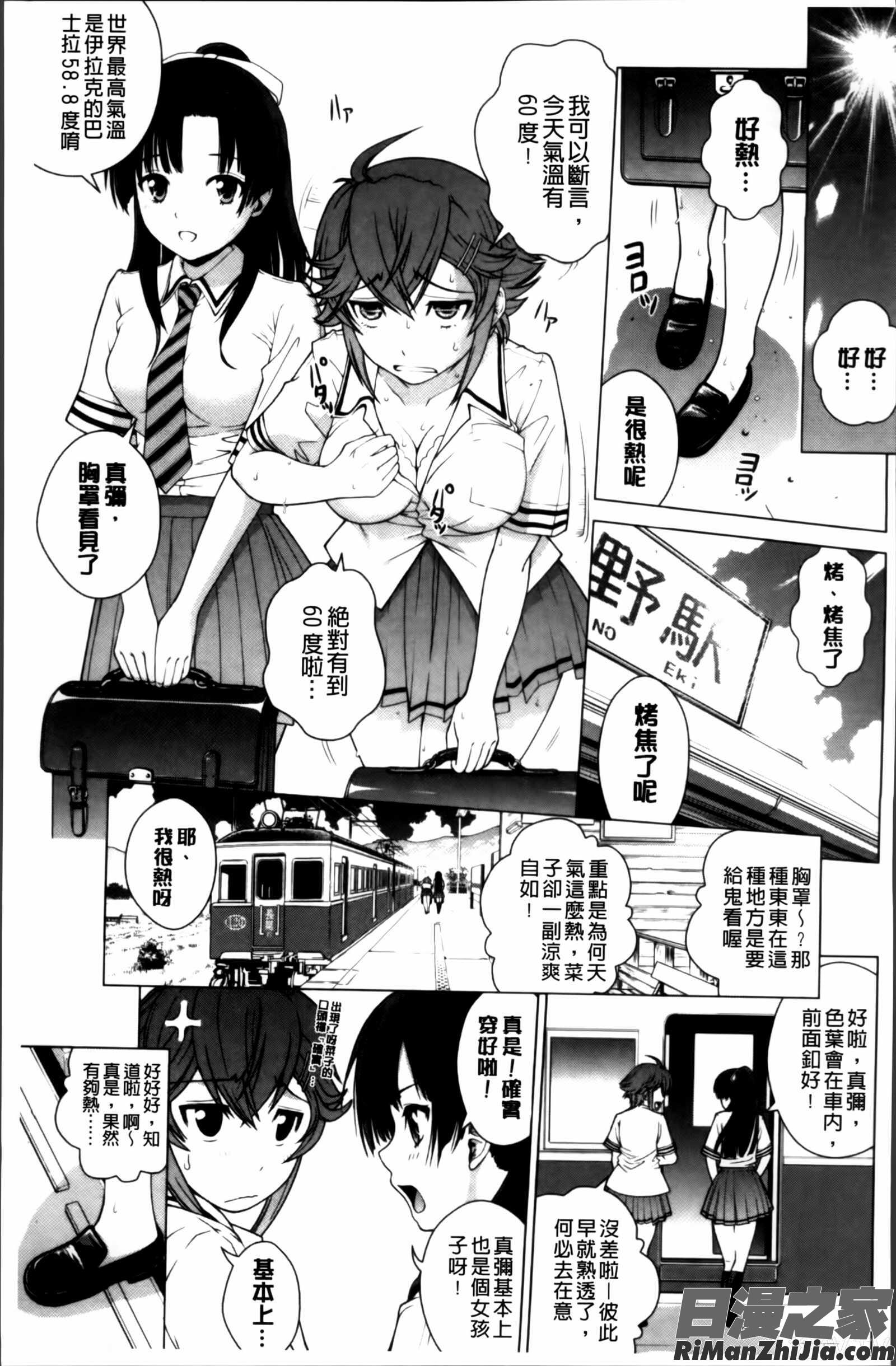 女尻ズム漫画 免费阅读 整部漫画 103.jpg