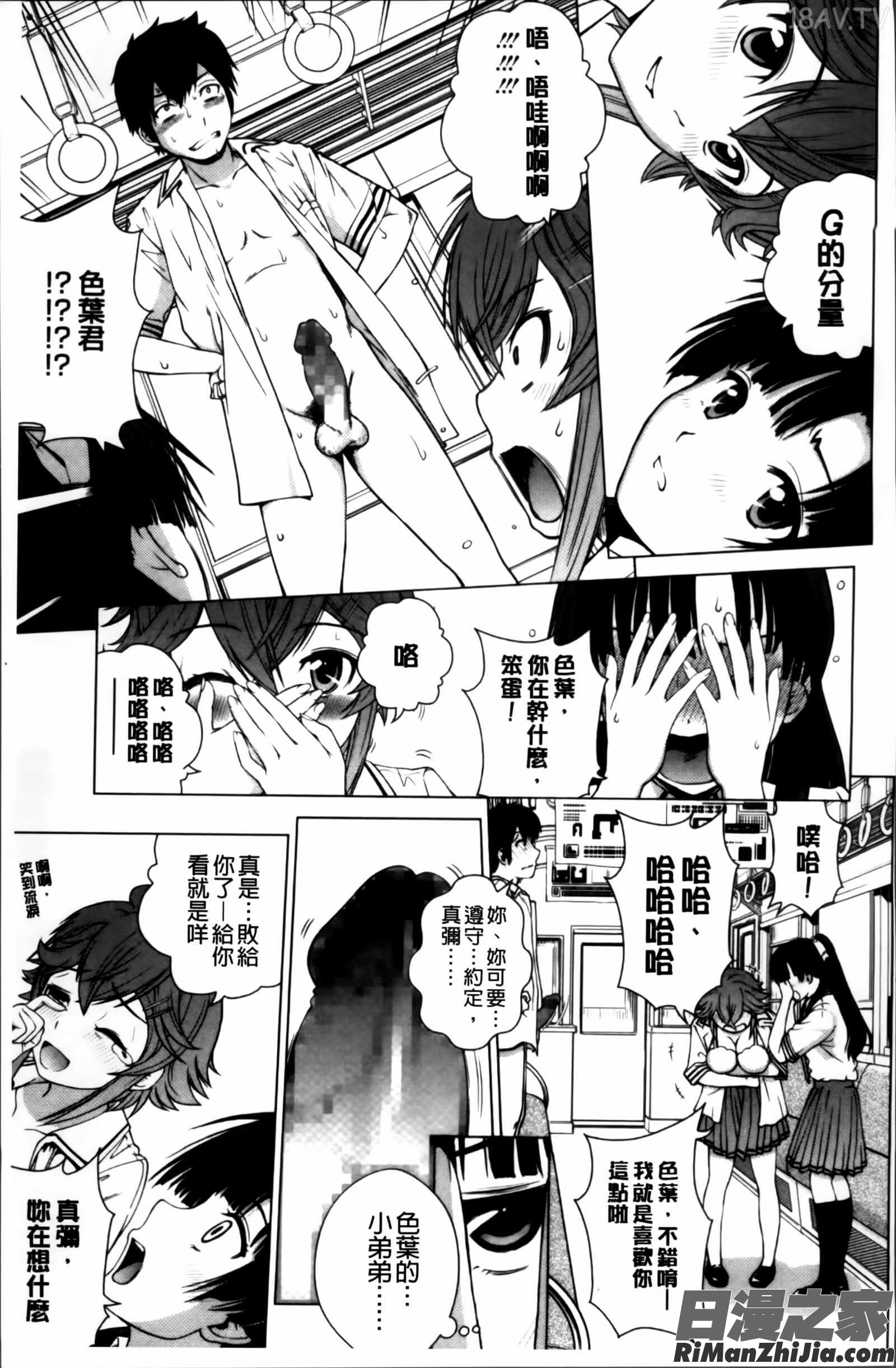 女尻ズム漫画 免费阅读 整部漫画 107.jpg