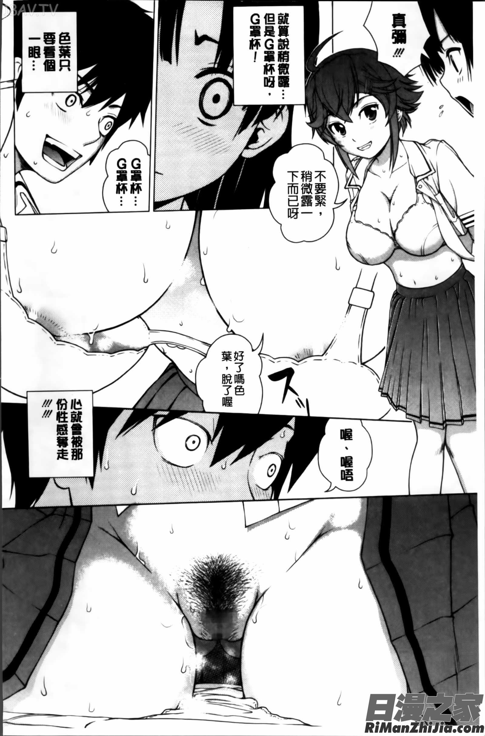 女尻ズム漫画 免费阅读 整部漫画 108.jpg