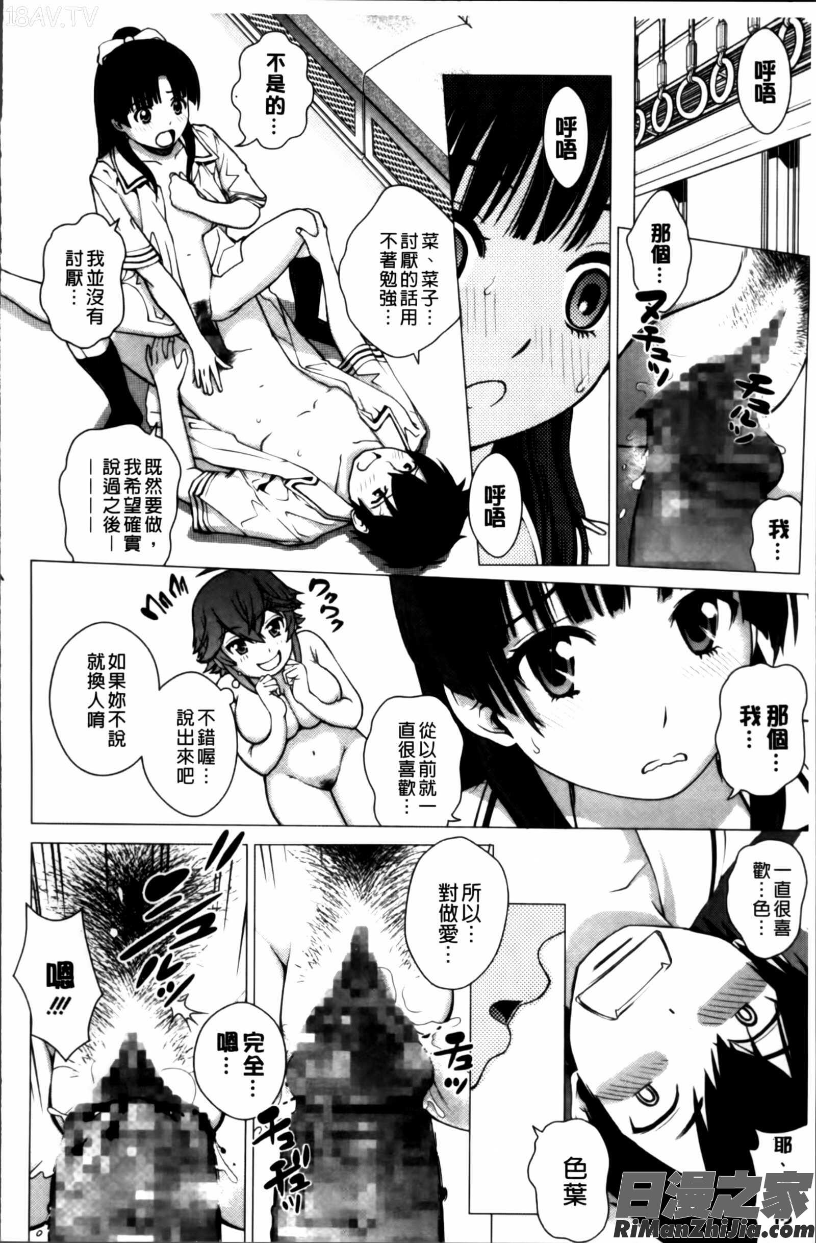 女尻ズム漫画 免费阅读 整部漫画 116.jpg