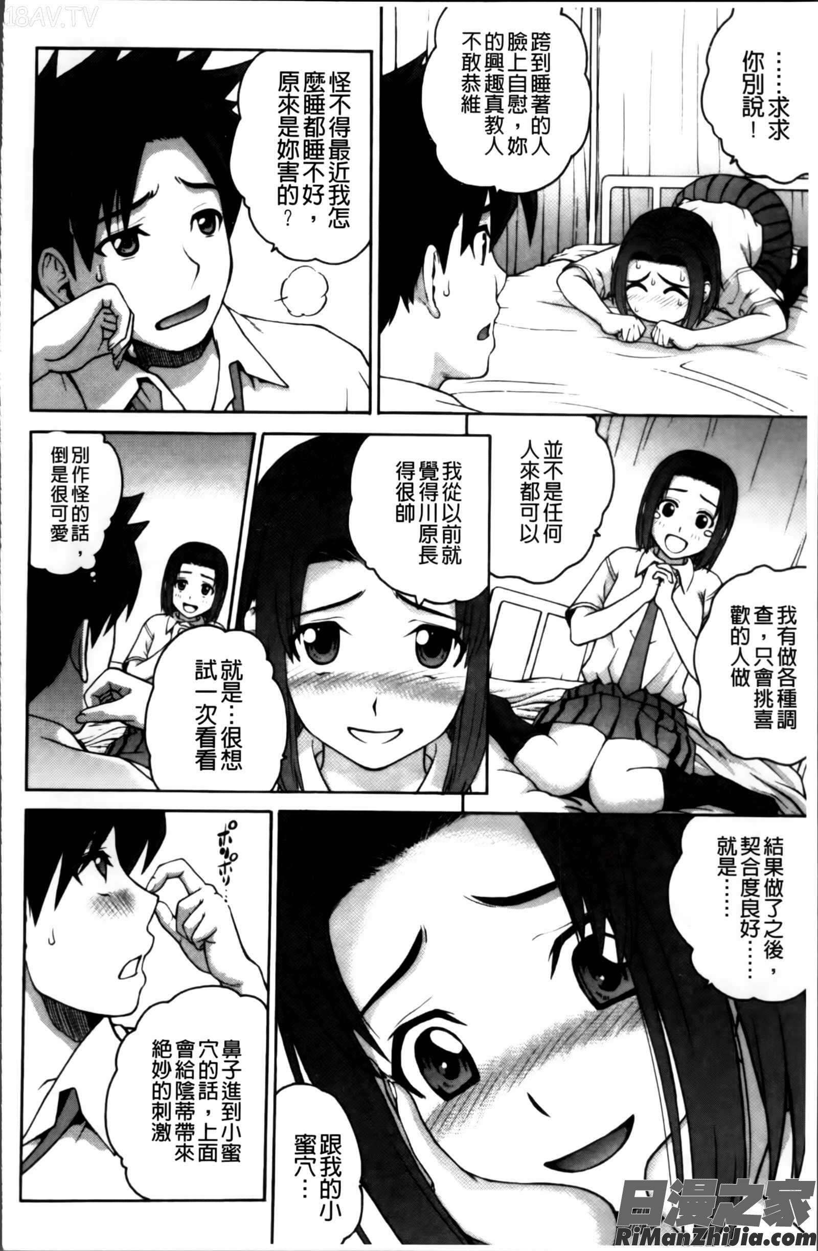 女尻ズム漫画 免费阅读 整部漫画 130.jpg