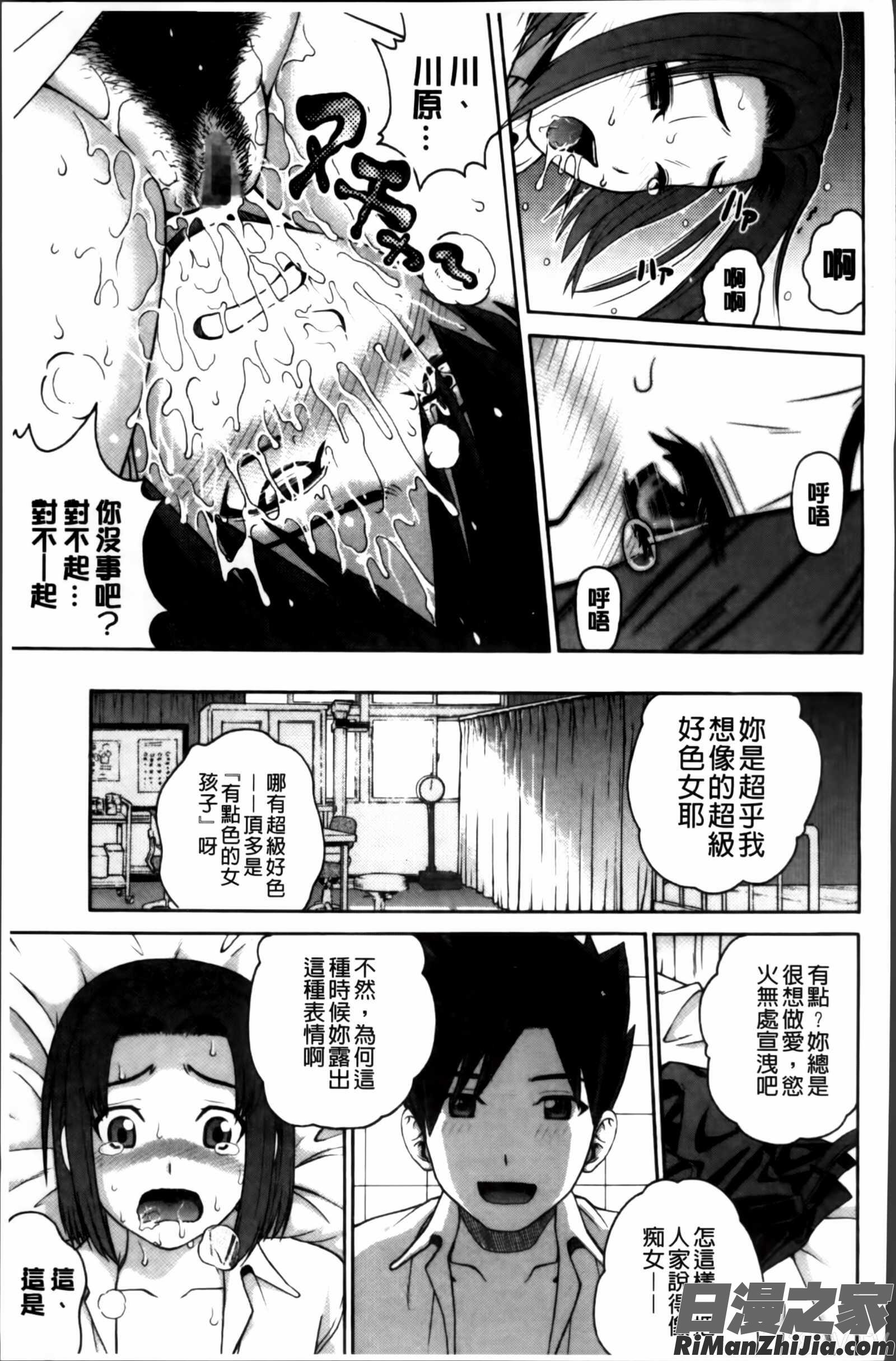 女尻ズム漫画 免费阅读 整部漫画 141.jpg