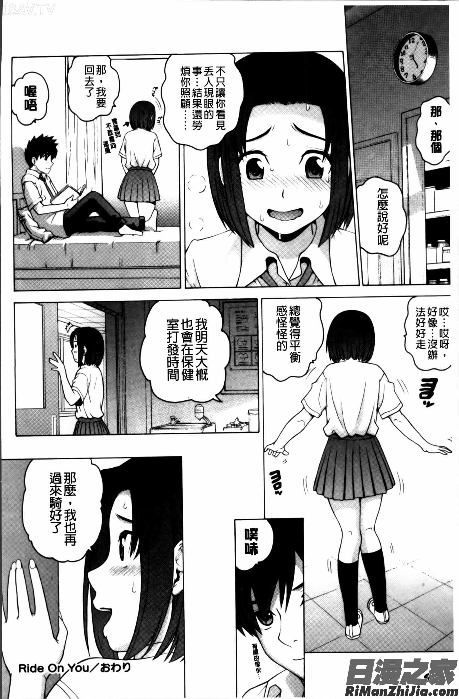 女尻ズム漫画 免费阅读 整部漫画 150.jpg