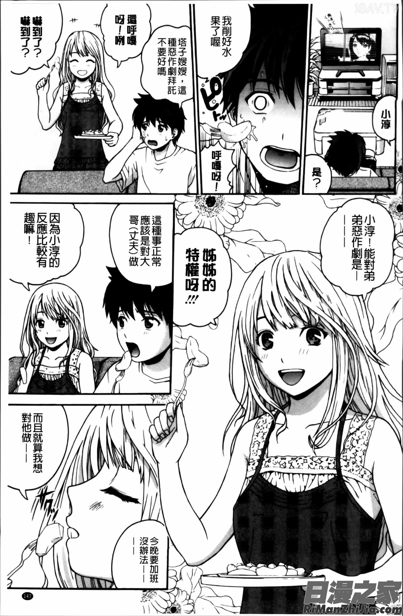 女尻ズム漫画 免费阅读 整部漫画 151.jpg