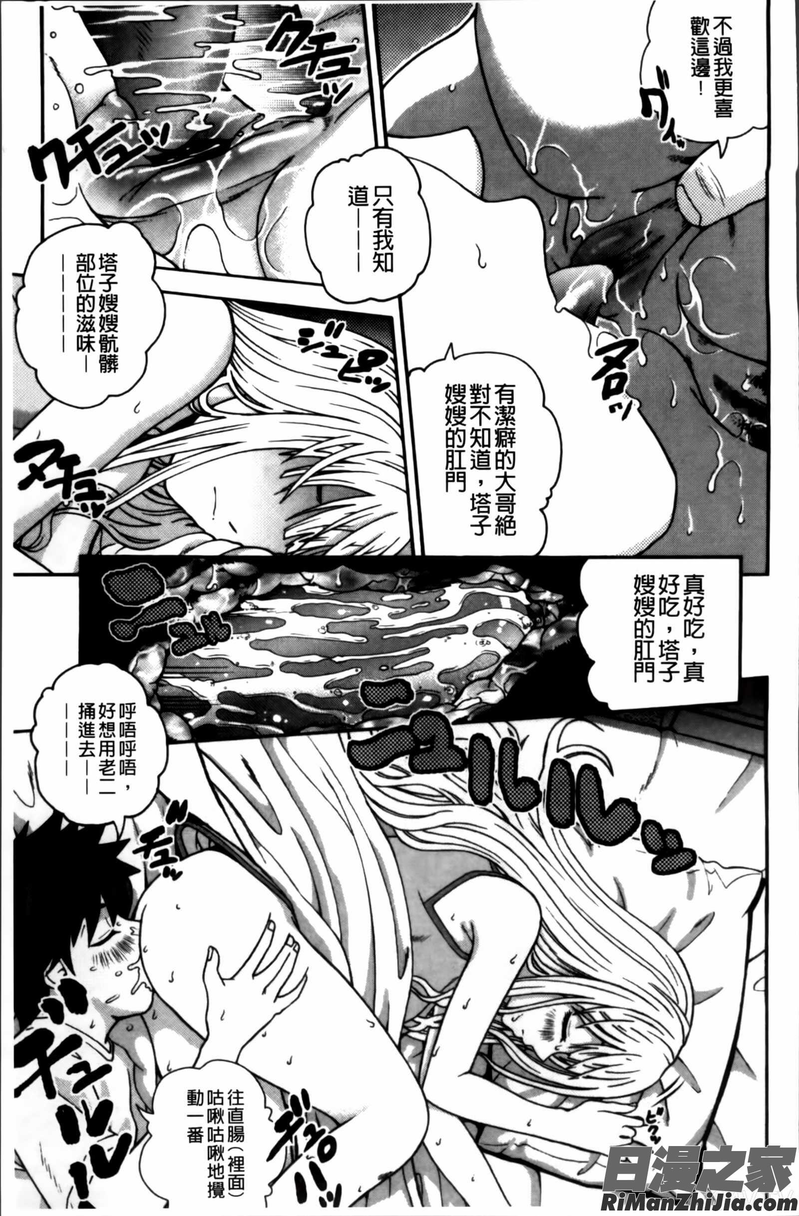 女尻ズム漫画 免费阅读 整部漫画 157.jpg