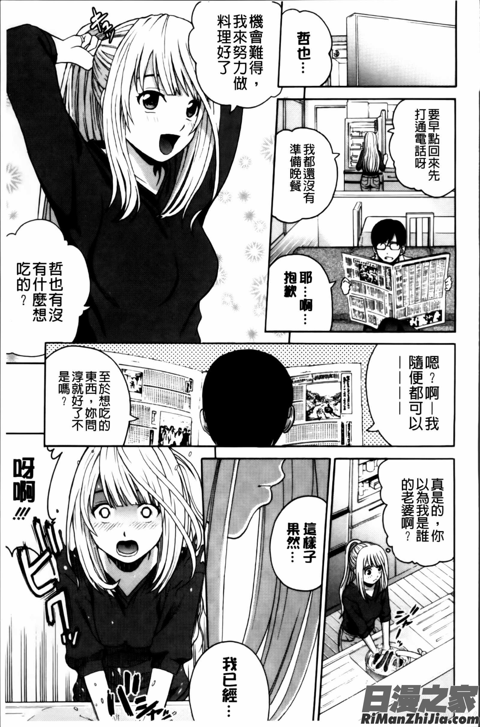 女尻ズム漫画 免费阅读 整部漫画 175.jpg