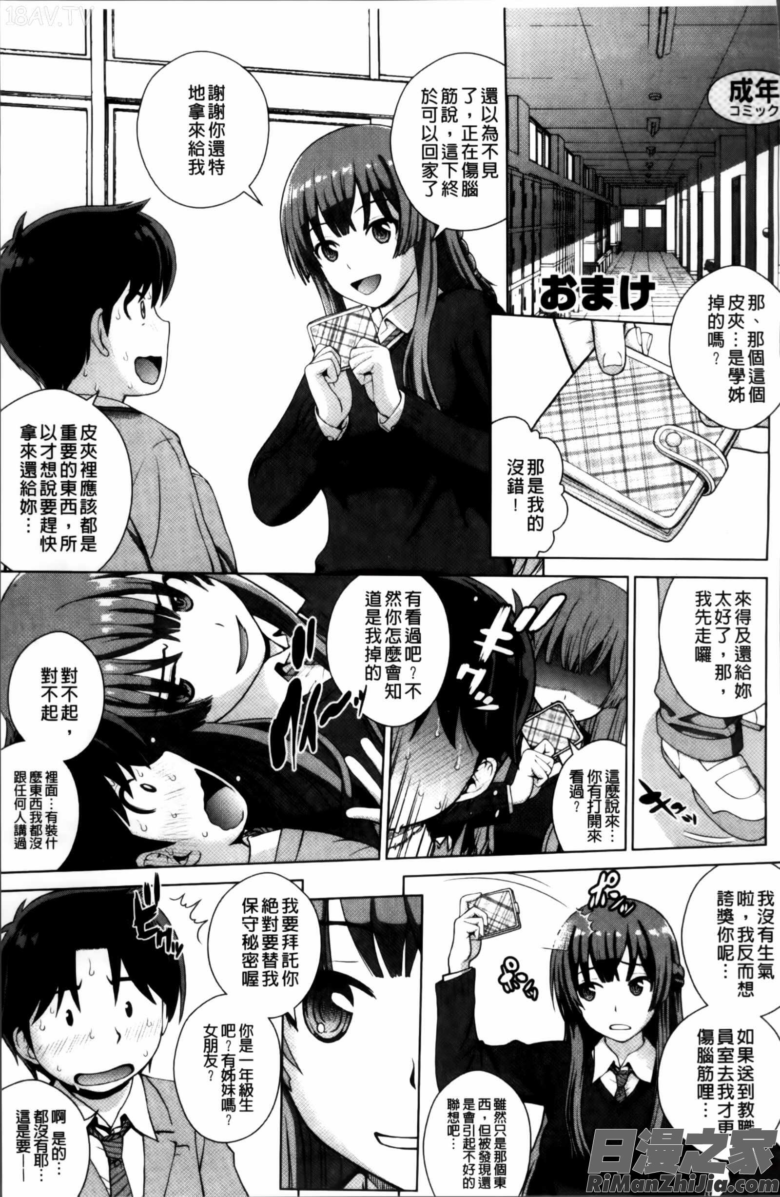 女尻ズム漫画 免费阅读 整部漫画 193.jpg