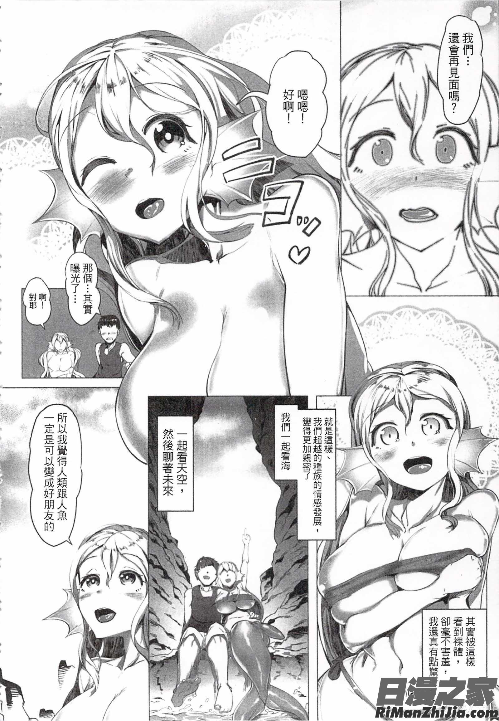 落淫人外娘寝取られ総集編1漫画 免费阅读 整部漫画 15.jpg