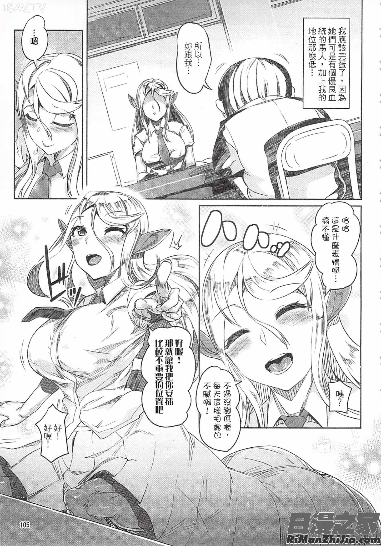 落淫人外娘寝取られ総集編1漫画 免费阅读 整部漫画 103.jpg