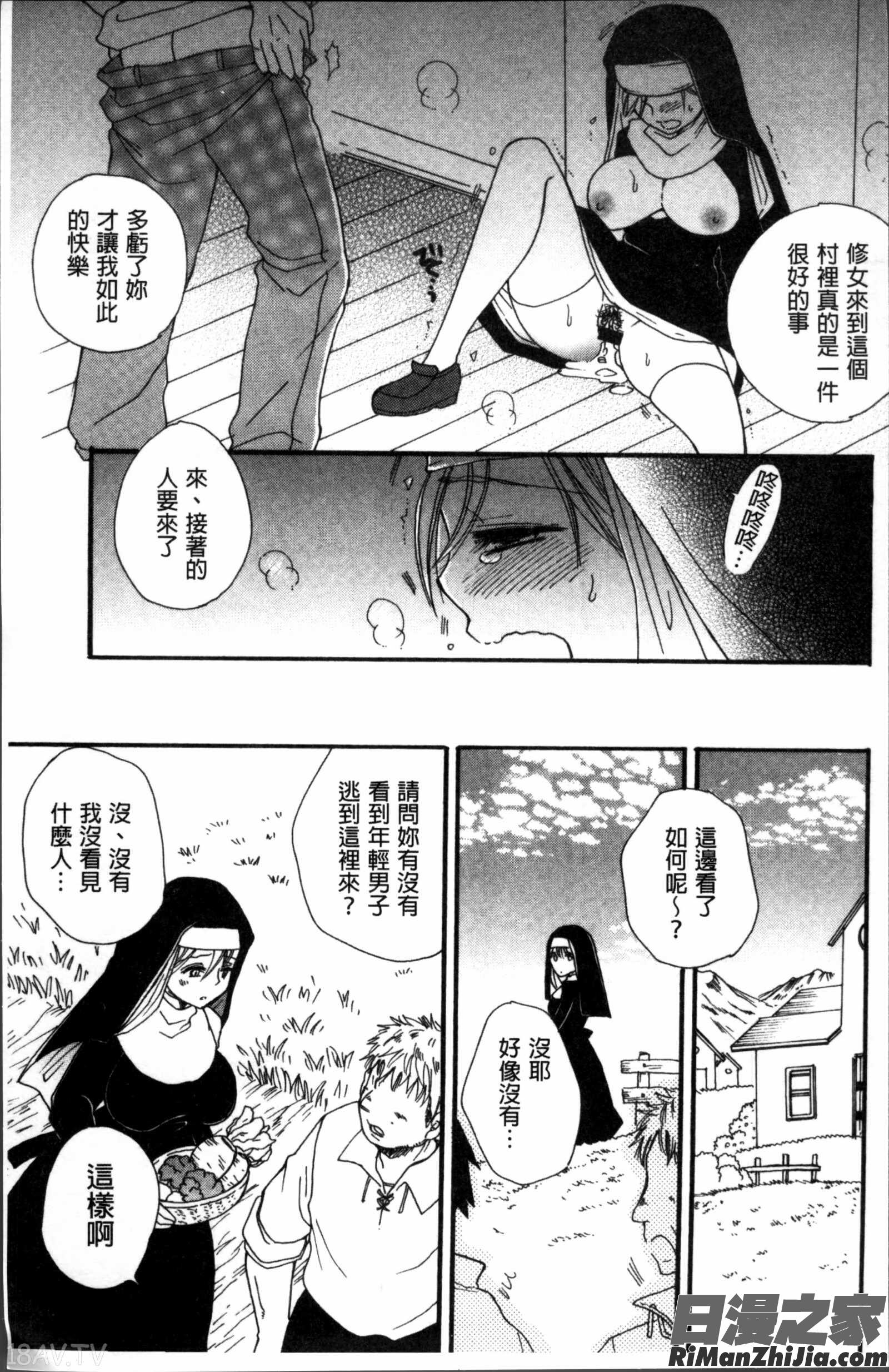 たべごろMIX漫画 免费阅读 整部漫画 6.jpg