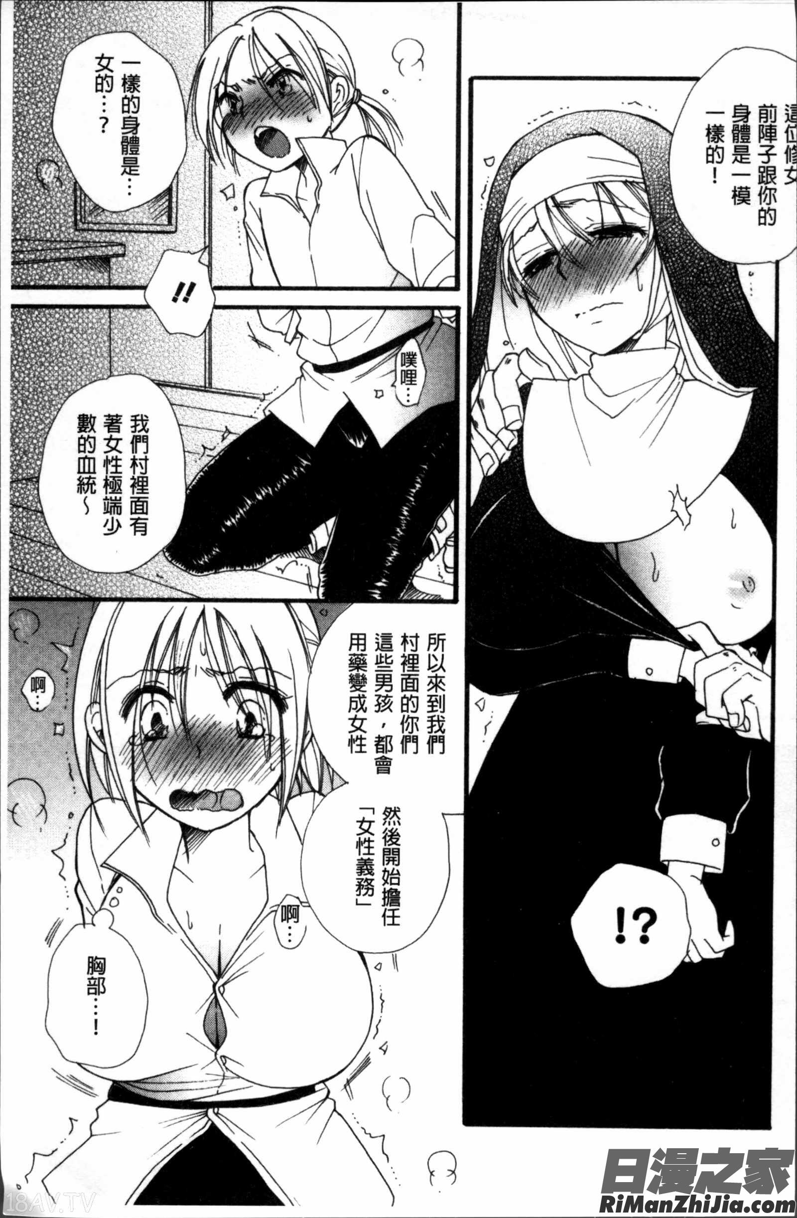 たべごろMIX漫画 免费阅读 整部漫画 10.jpg