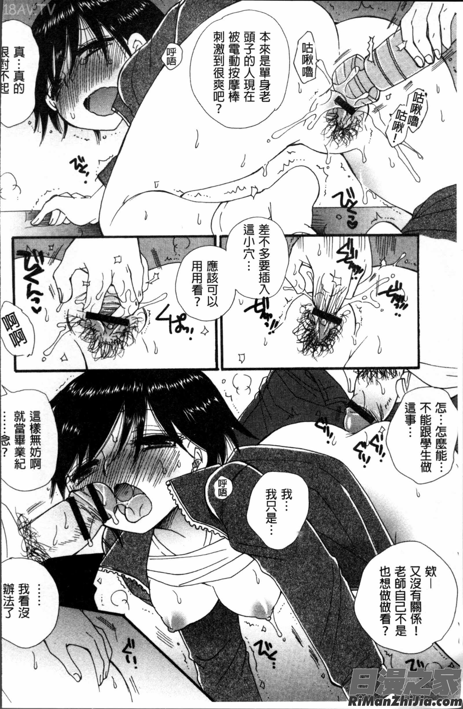 たべごろMIX漫画 免费阅读 整部漫画 41.jpg