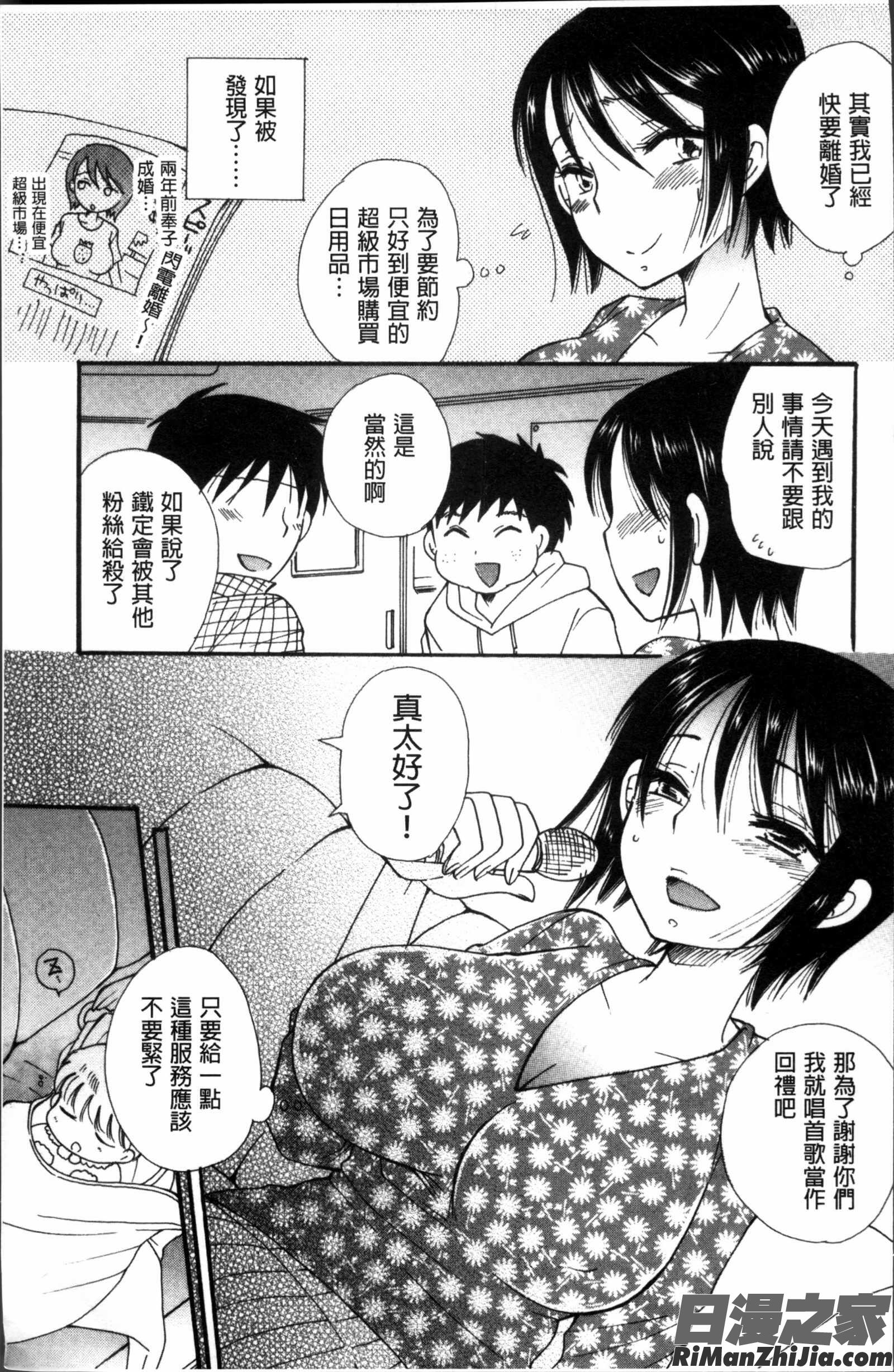 たべごろMIX漫画 免费阅读 整部漫画 52.jpg