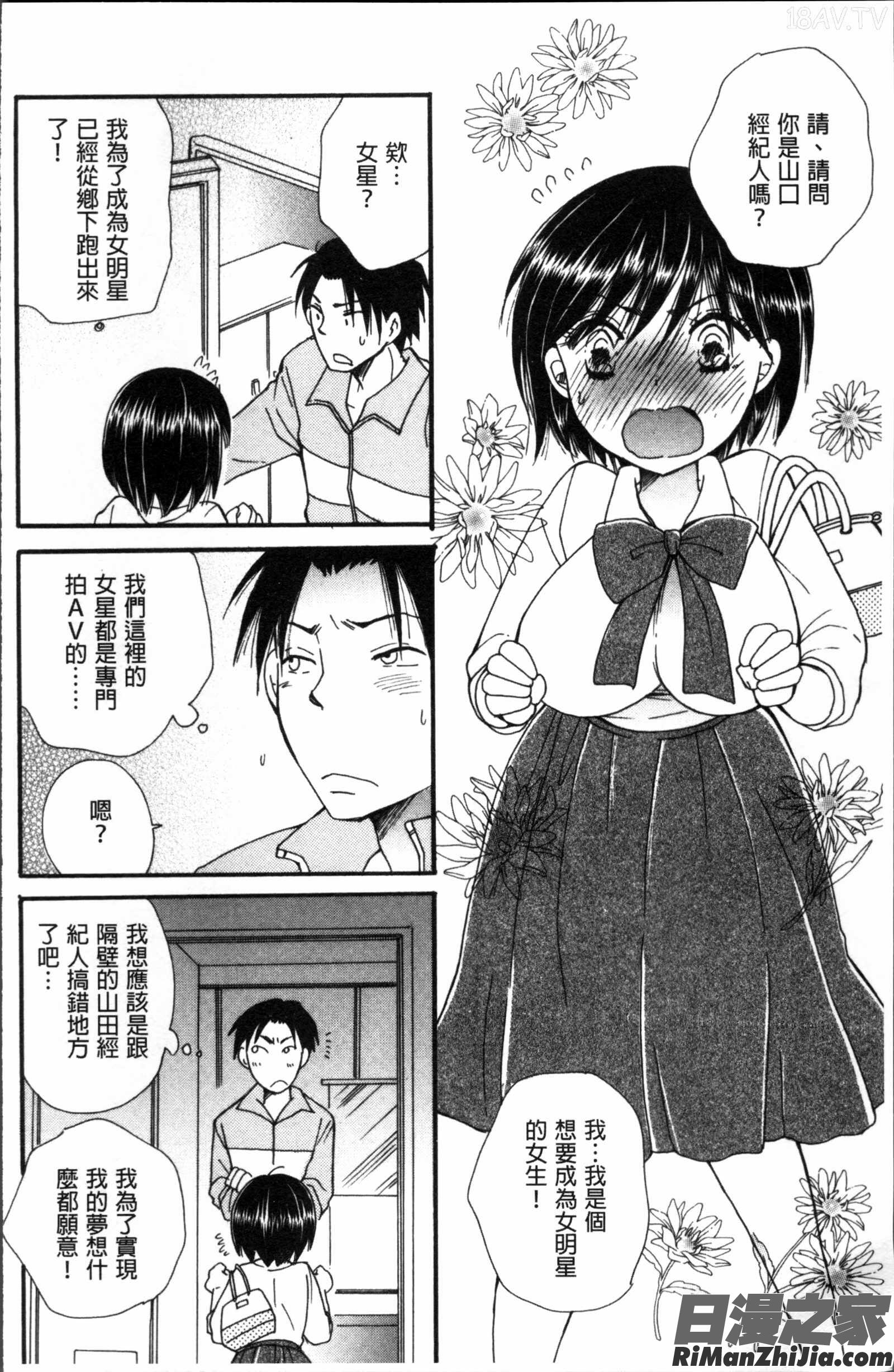 たべごろMIX漫画 免费阅读 整部漫画 107.jpg