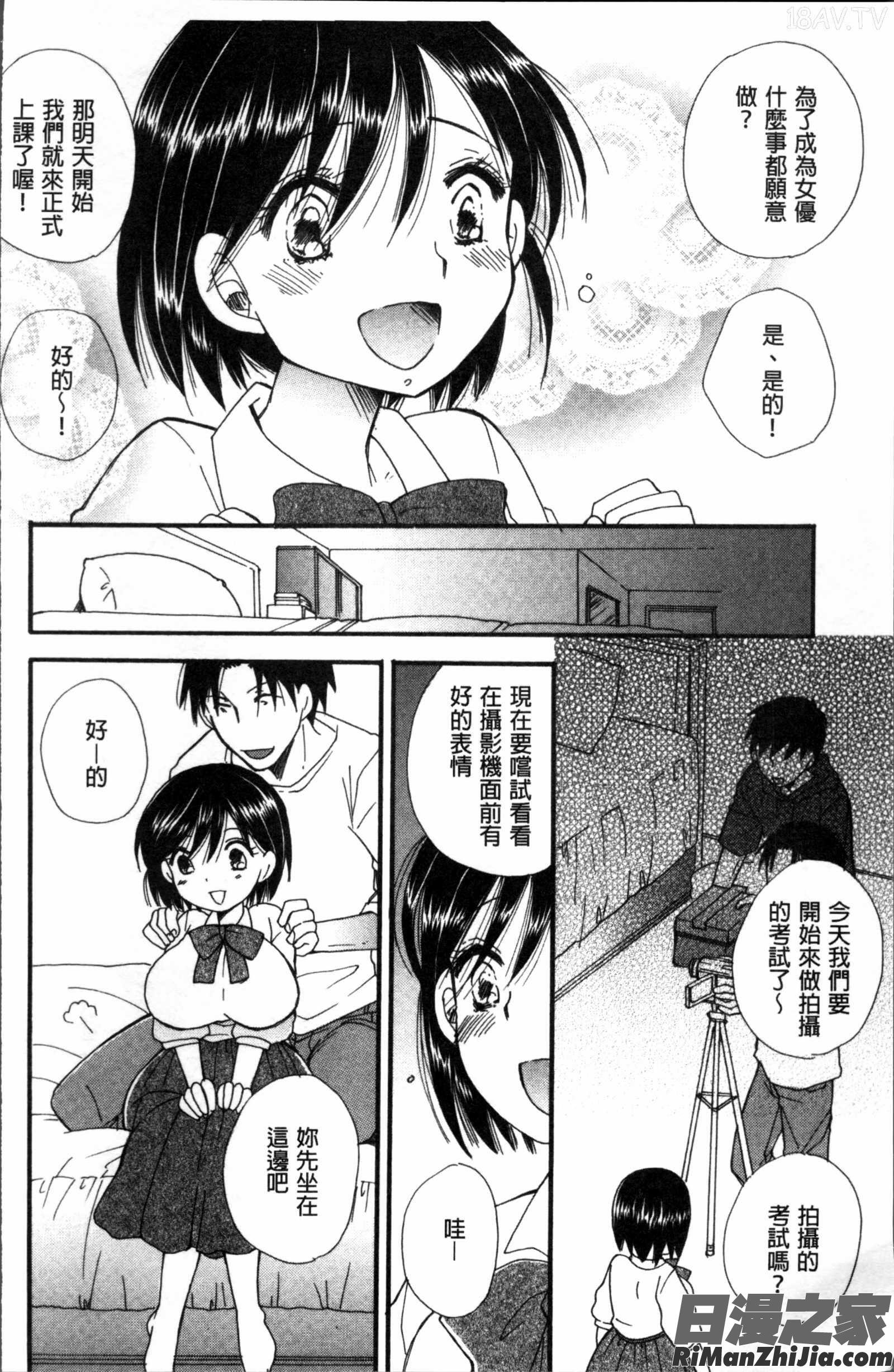 たべごろMIX漫画 免费阅读 整部漫画 109.jpg