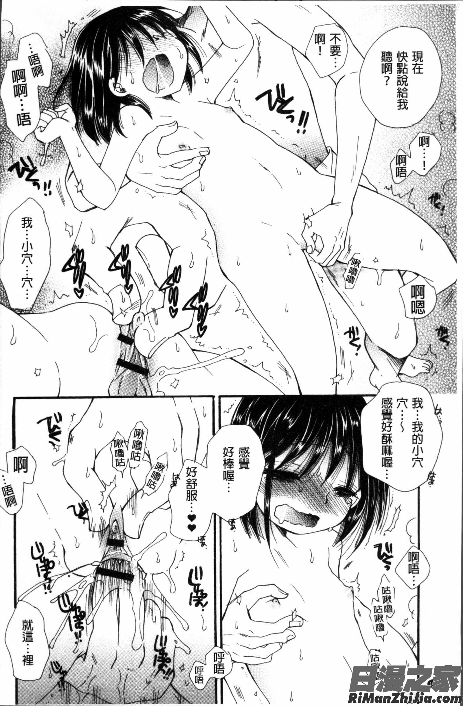 たべごろMIX漫画 免费阅读 整部漫画 179.jpg