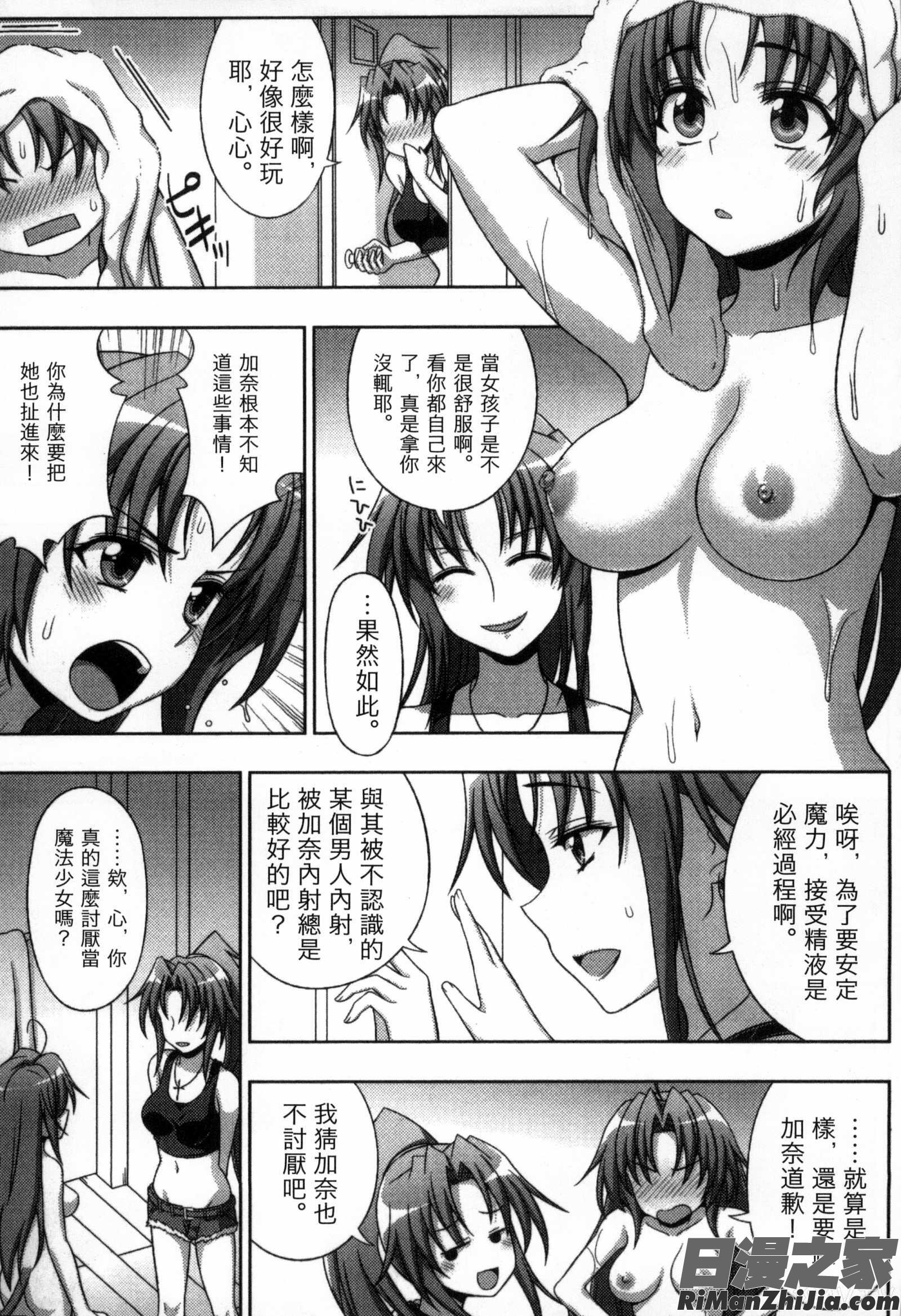 [chaccu漫画 免费阅读 整部漫画 72.jpg