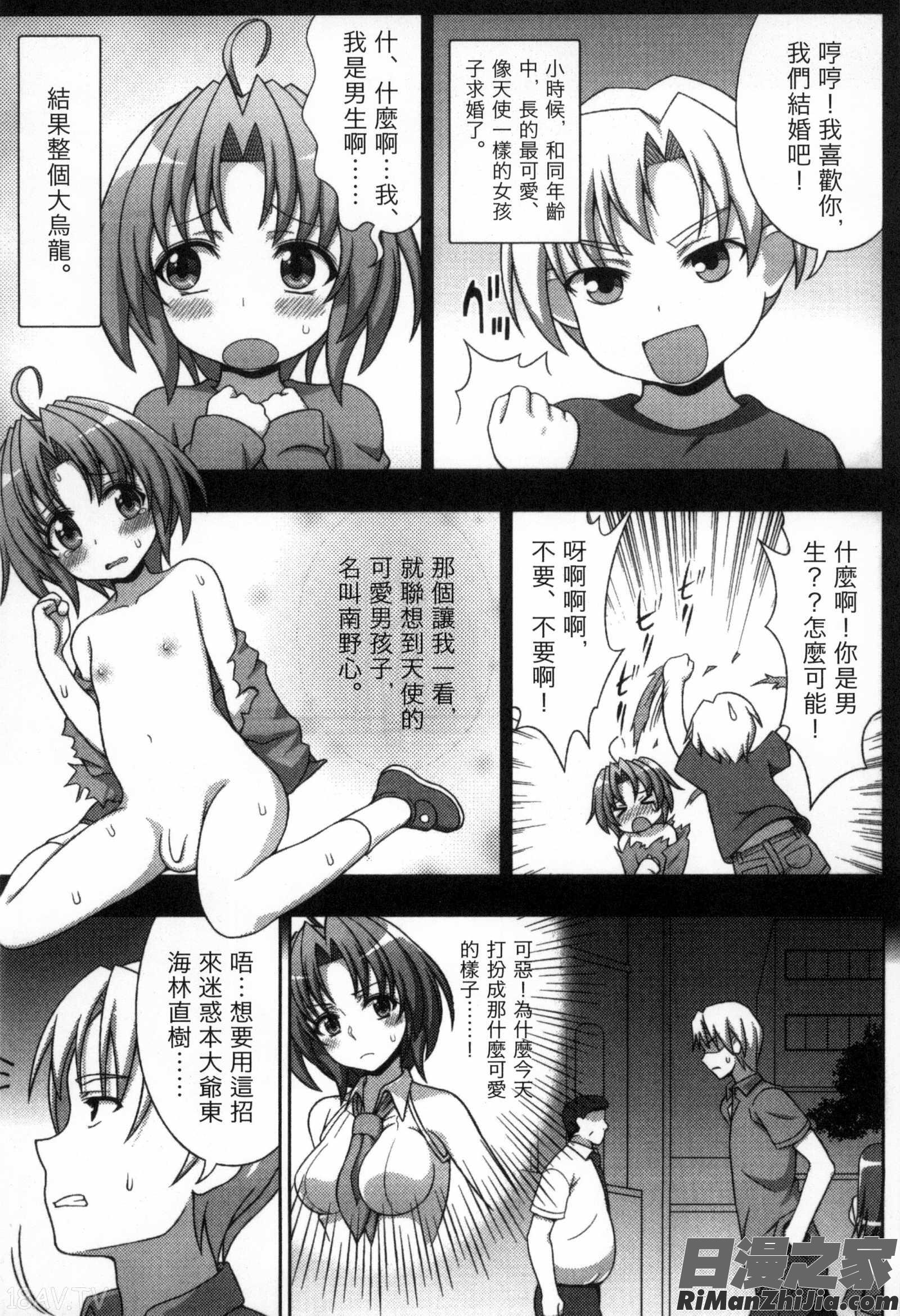 [chaccu漫画 免费阅读 整部漫画 100.jpg