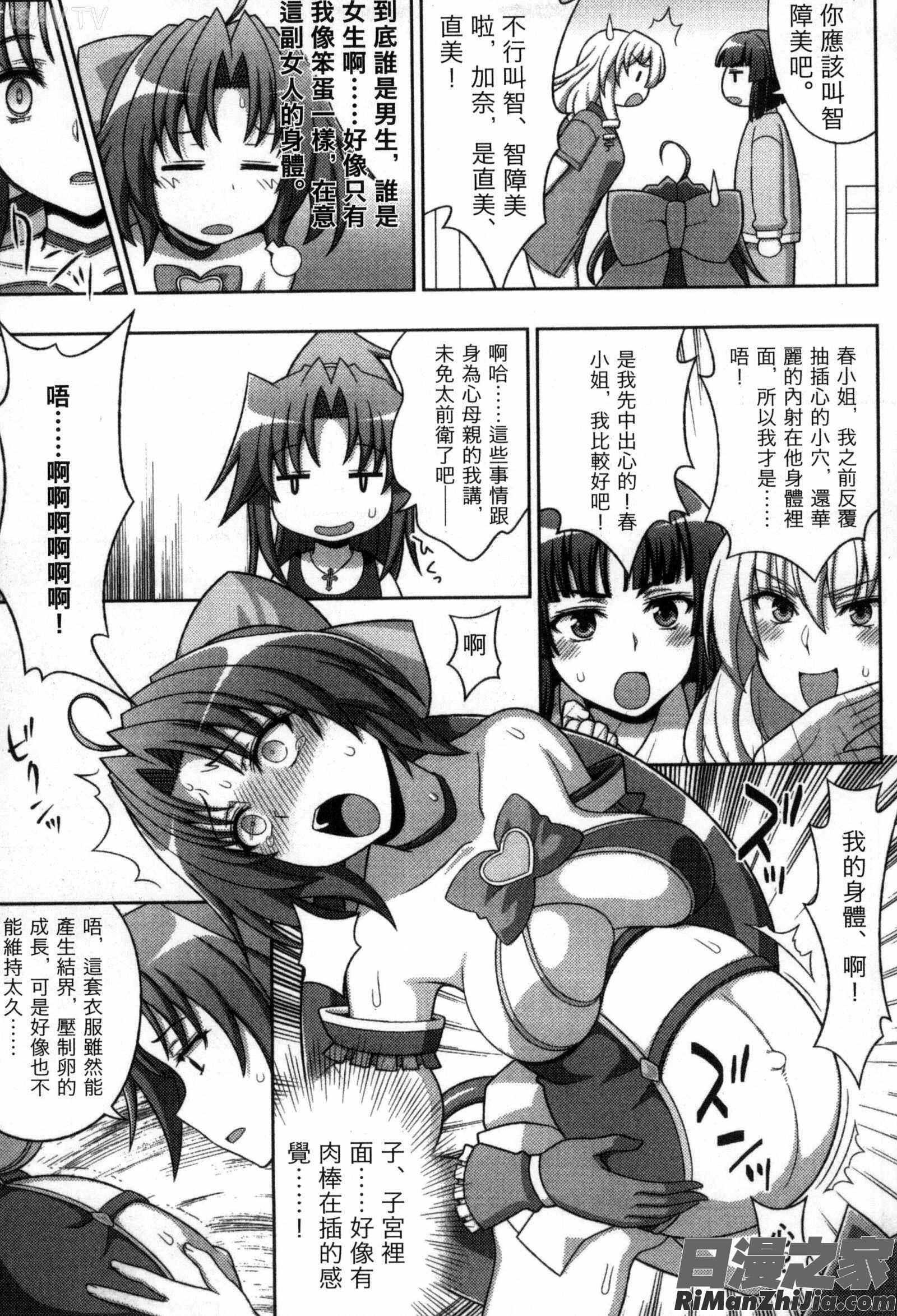 [chaccu漫画 免费阅读 整部漫画 170.jpg