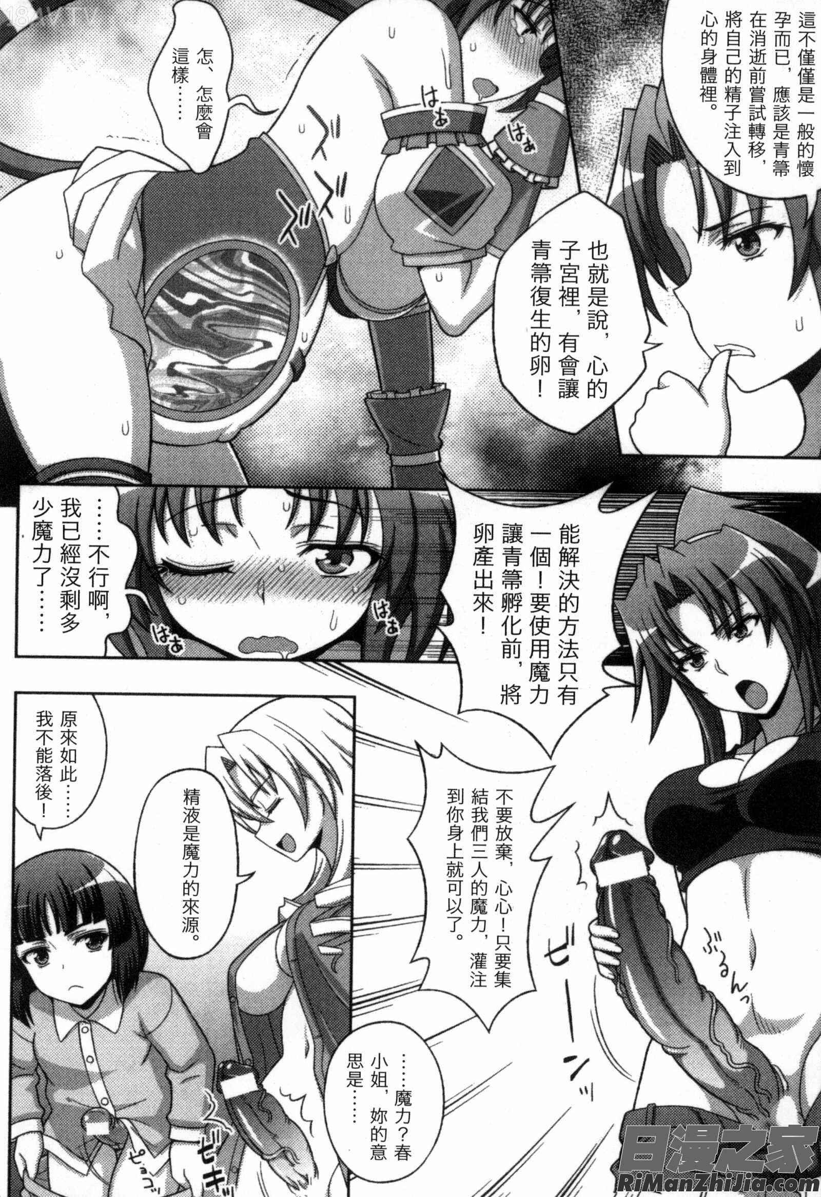 [chaccu漫画 免费阅读 整部漫画 171.jpg