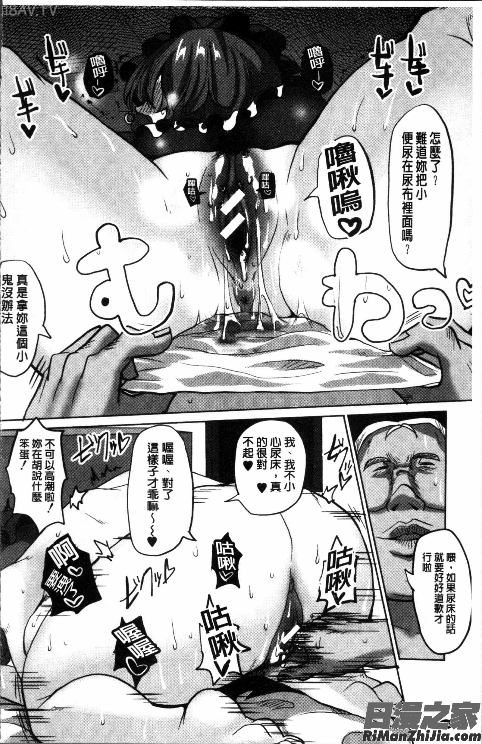 サクセックスストーリーズ漫画 免费阅读 整部漫画 143.jpg