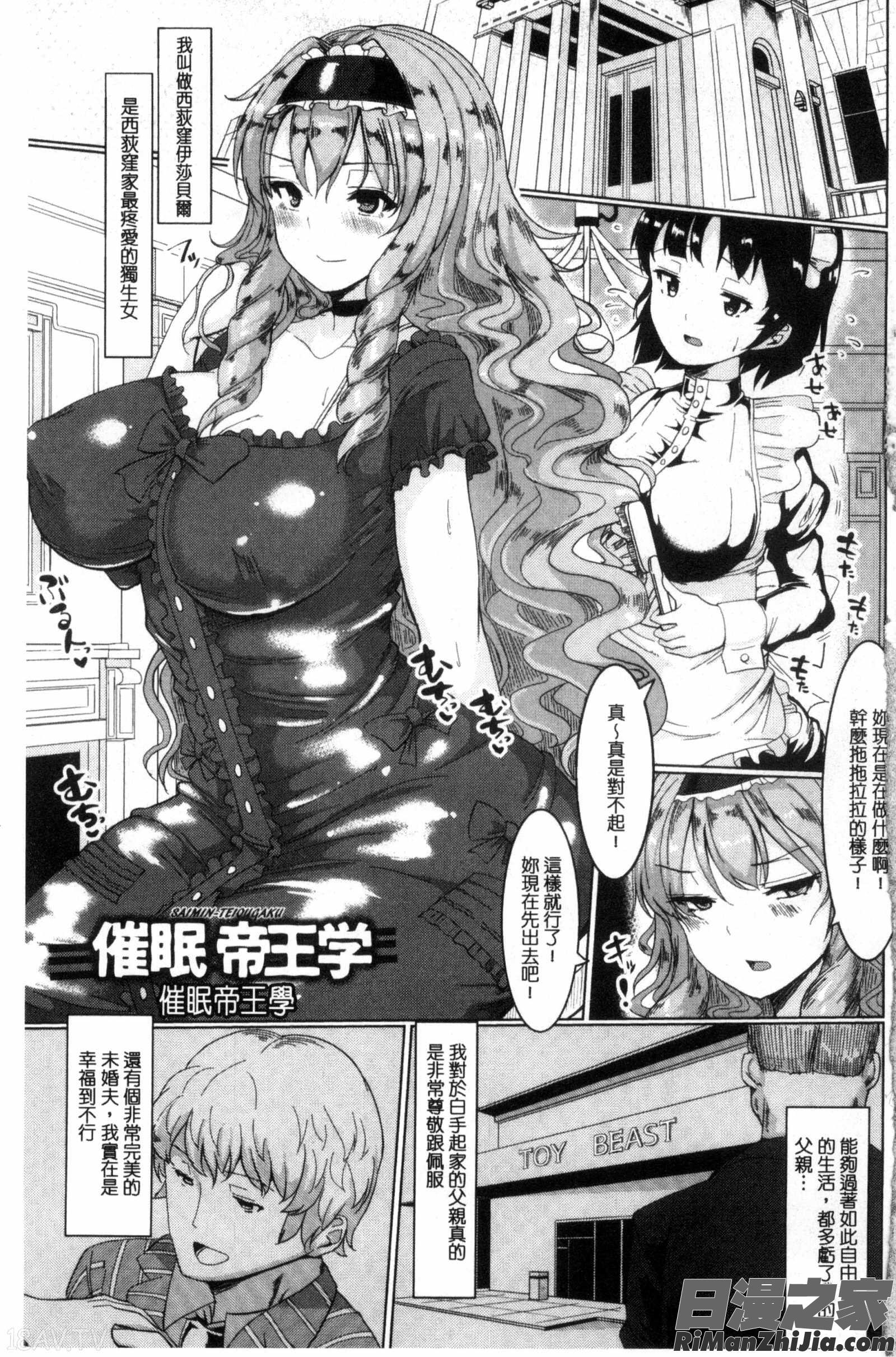 拜託你拜託你拜託你_種付け！プレスプレスプレス播種吧！漫画 免费阅读 整部漫画 5.jpg