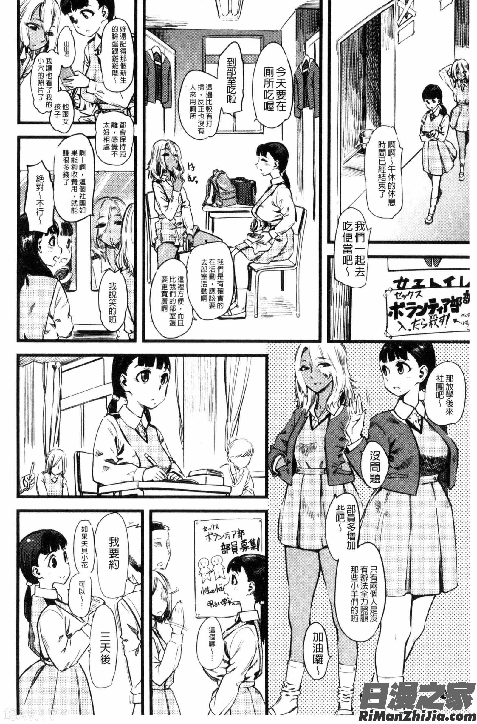 F×MFemale×Male漫画 免费阅读 整部漫画 8.jpg