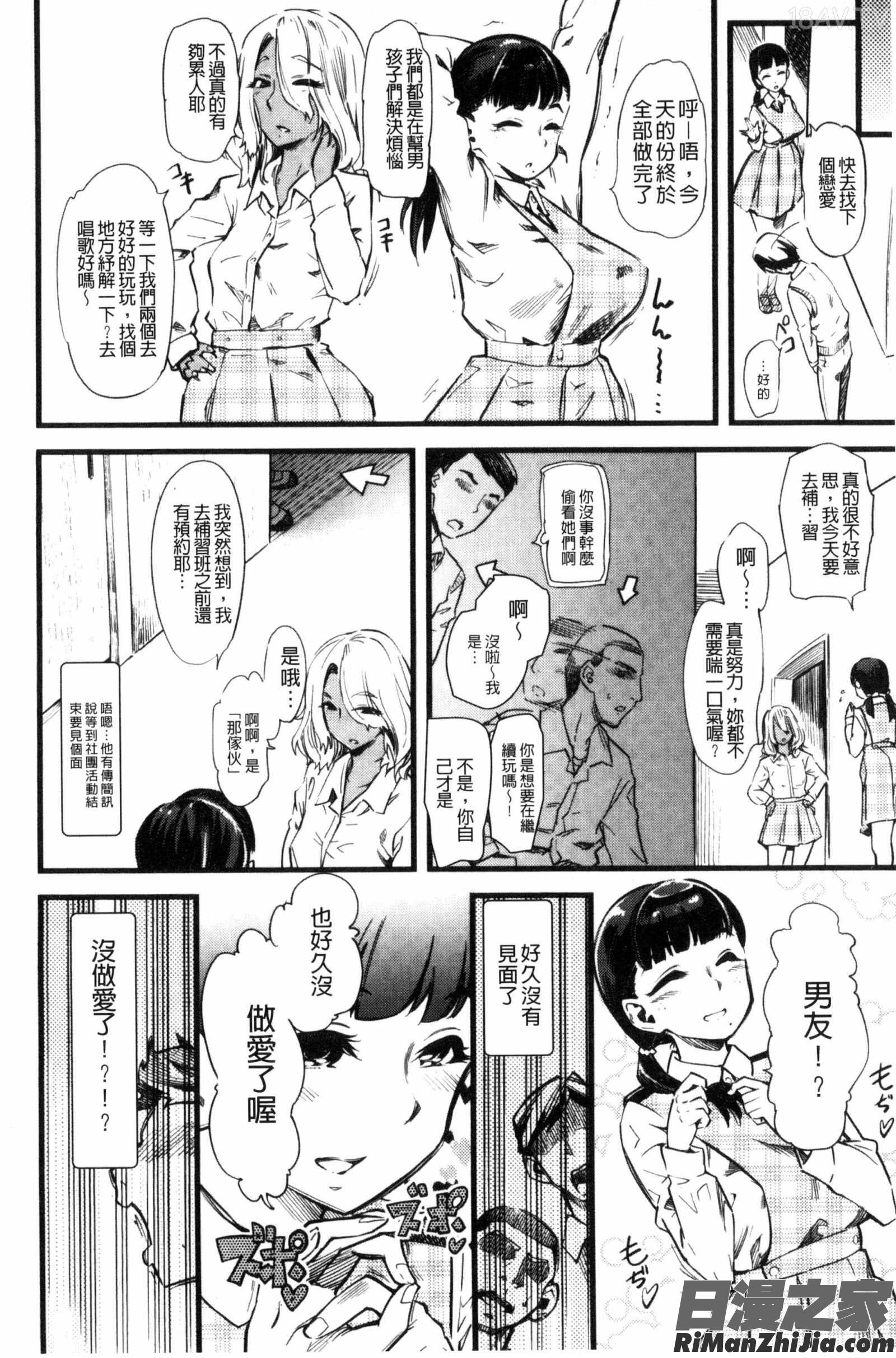 F×MFemale×Male漫画 免费阅读 整部漫画 14.jpg