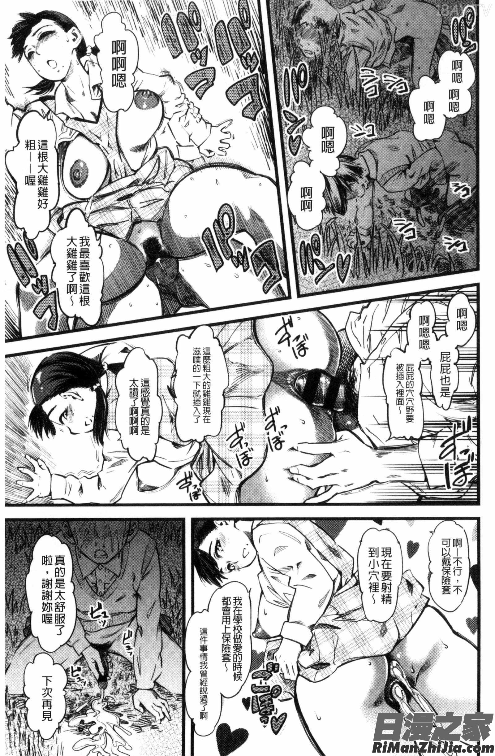 F×MFemale×Male漫画 免费阅读 整部漫画 17.jpg