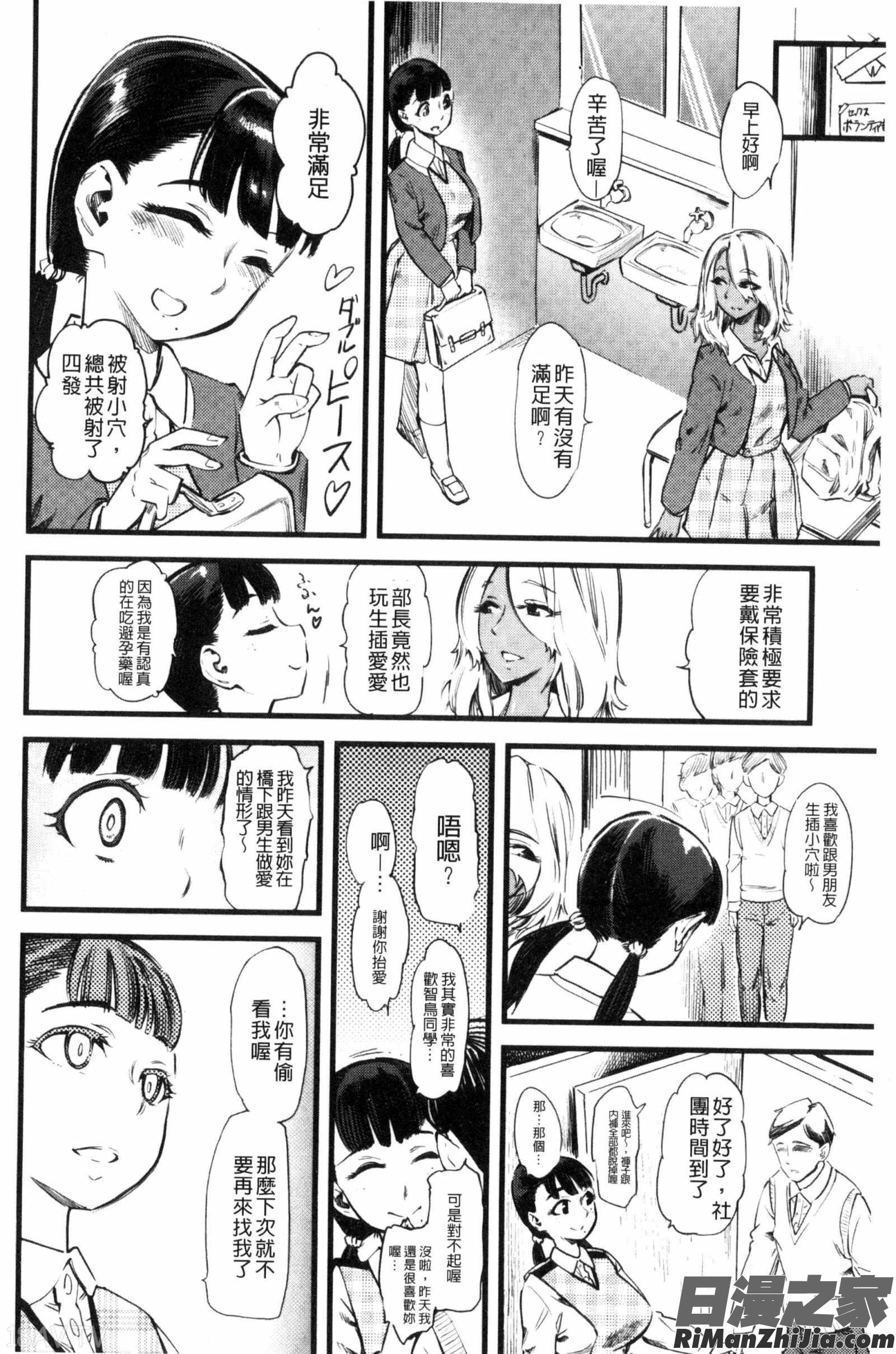 F×MFemale×Male漫画 免费阅读 整部漫画 18.jpg