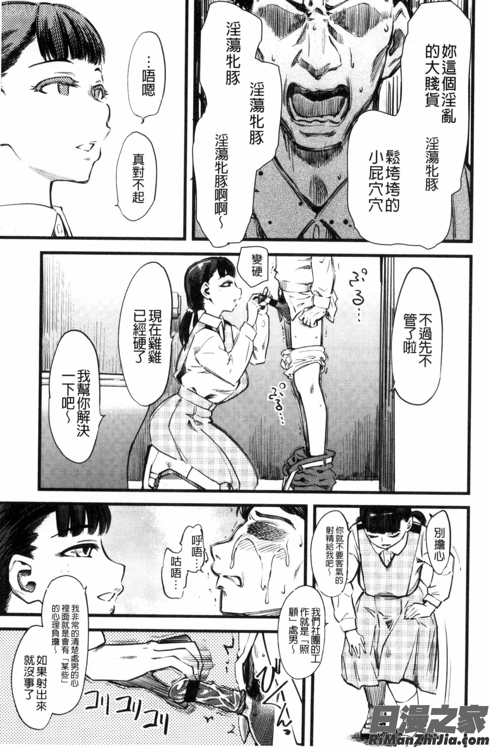 F×MFemale×Male漫画 免费阅读 整部漫画 19.jpg