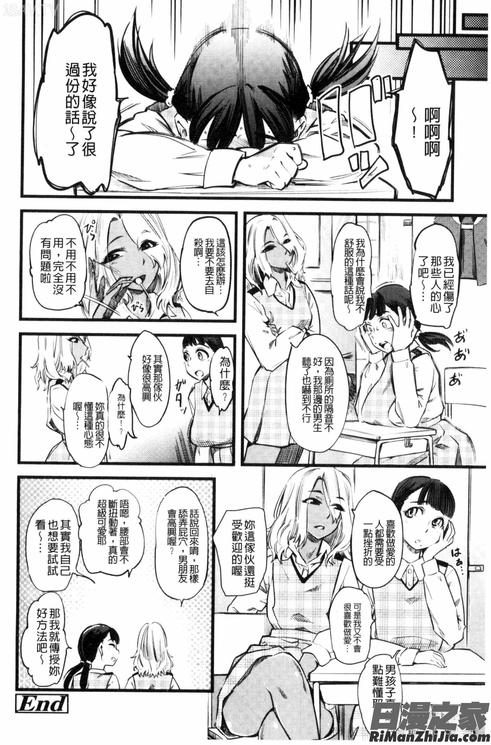 F×MFemale×Male漫画 免费阅读 整部漫画 26.jpg