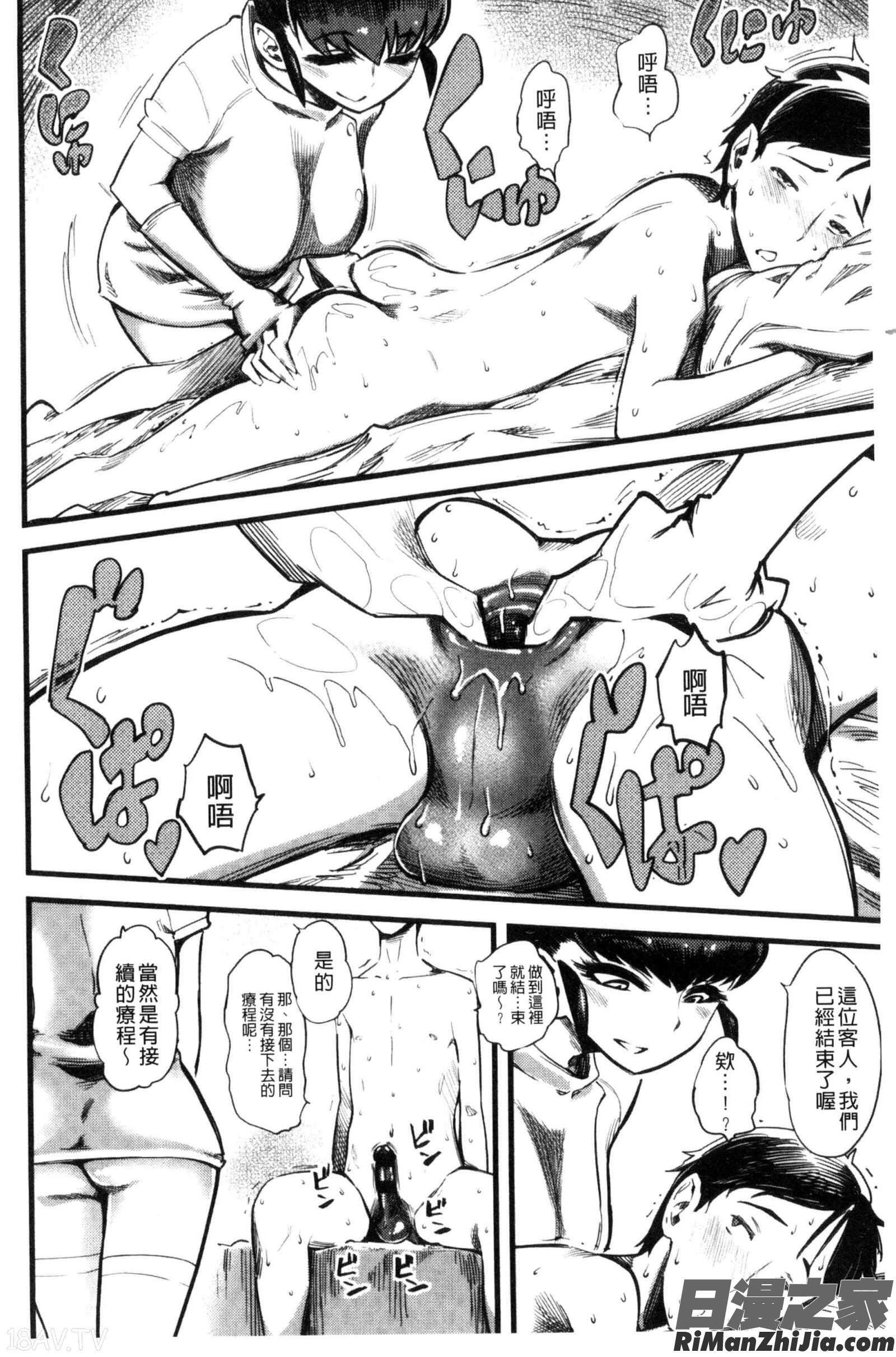 F×MFemale×Male漫画 免费阅读 整部漫画 38.jpg