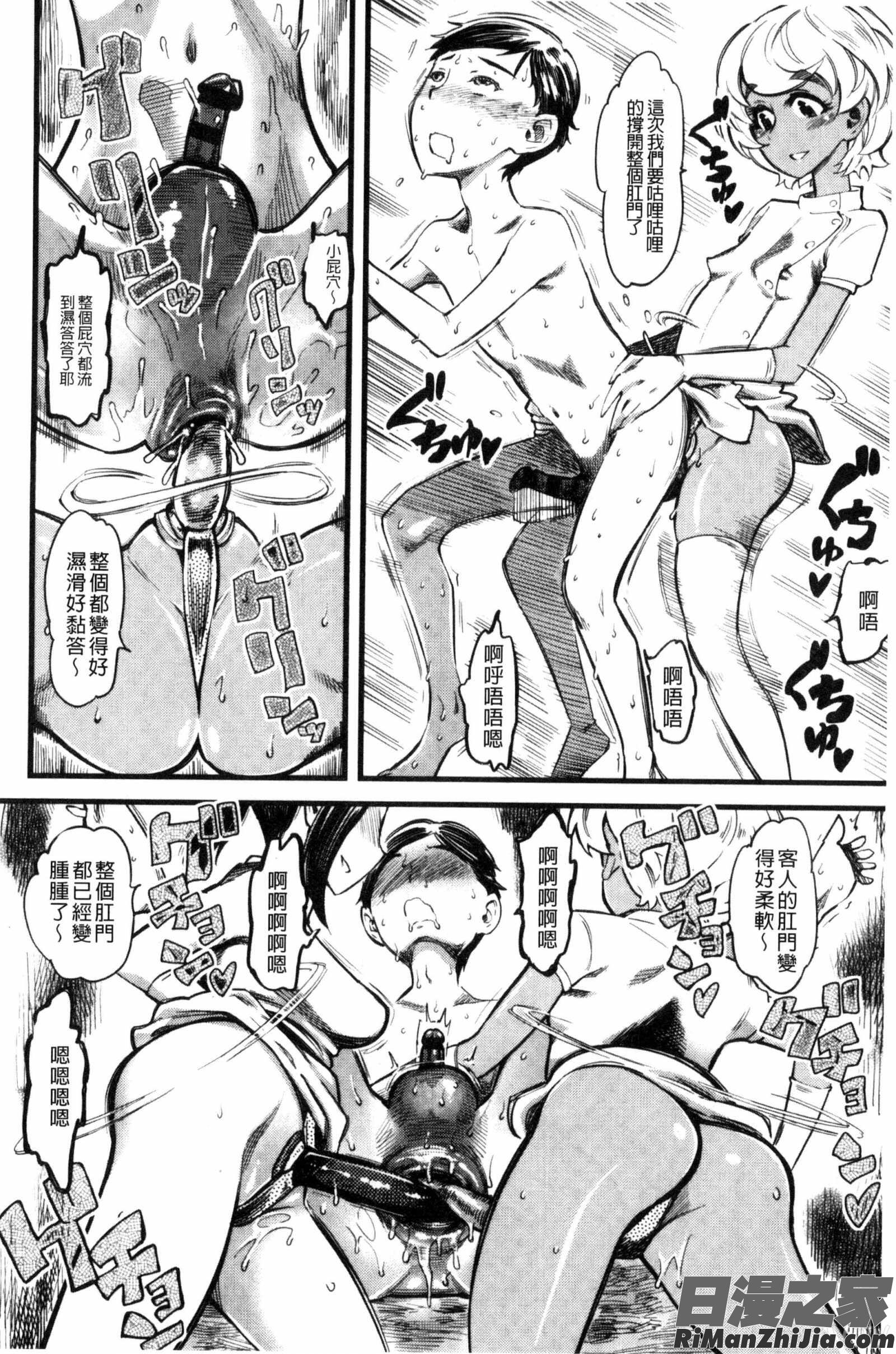 F×MFemale×Male漫画 免费阅读 整部漫画 50.jpg