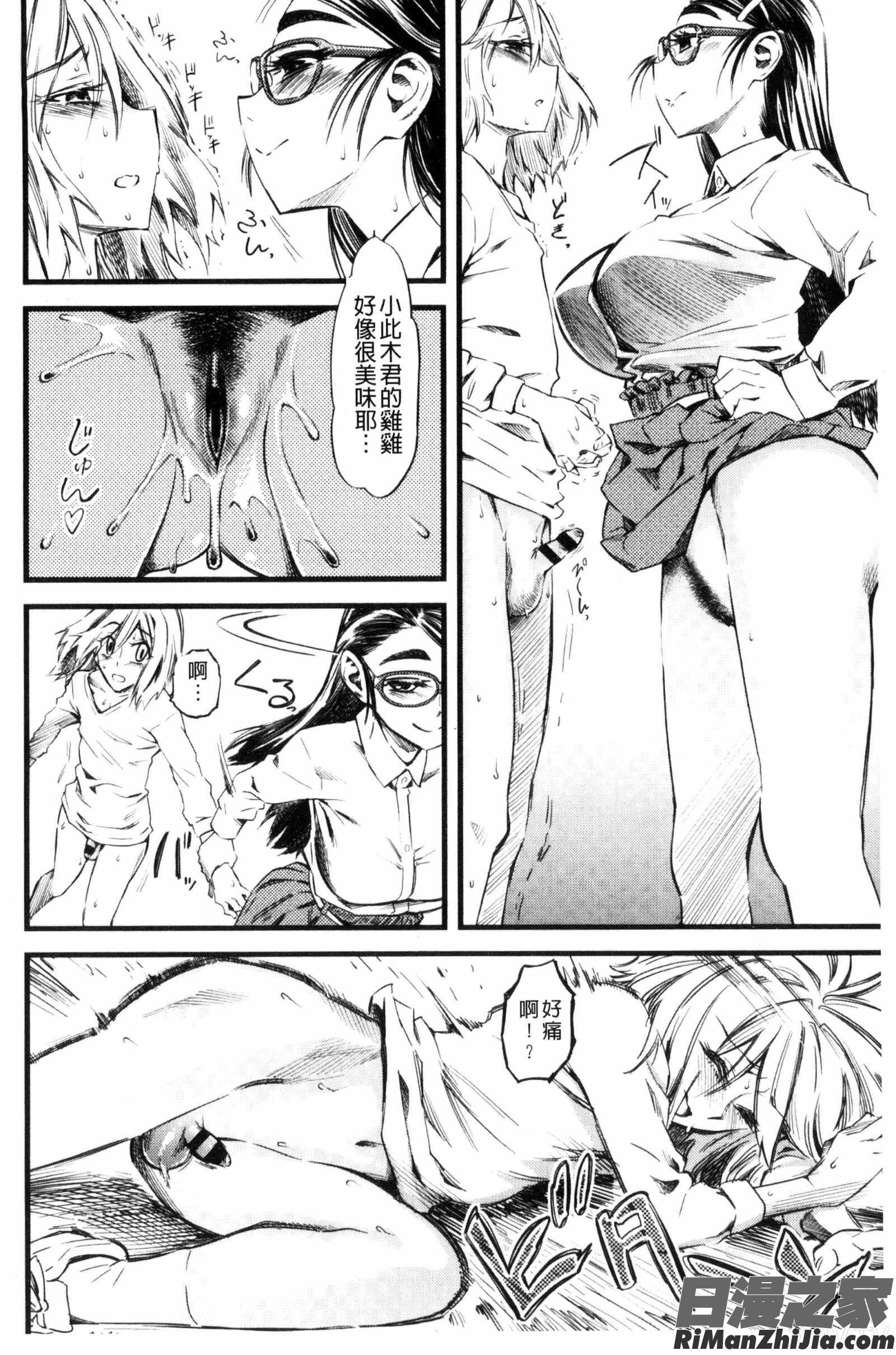 F×MFemale×Male漫画 免费阅读 整部漫画 136.jpg