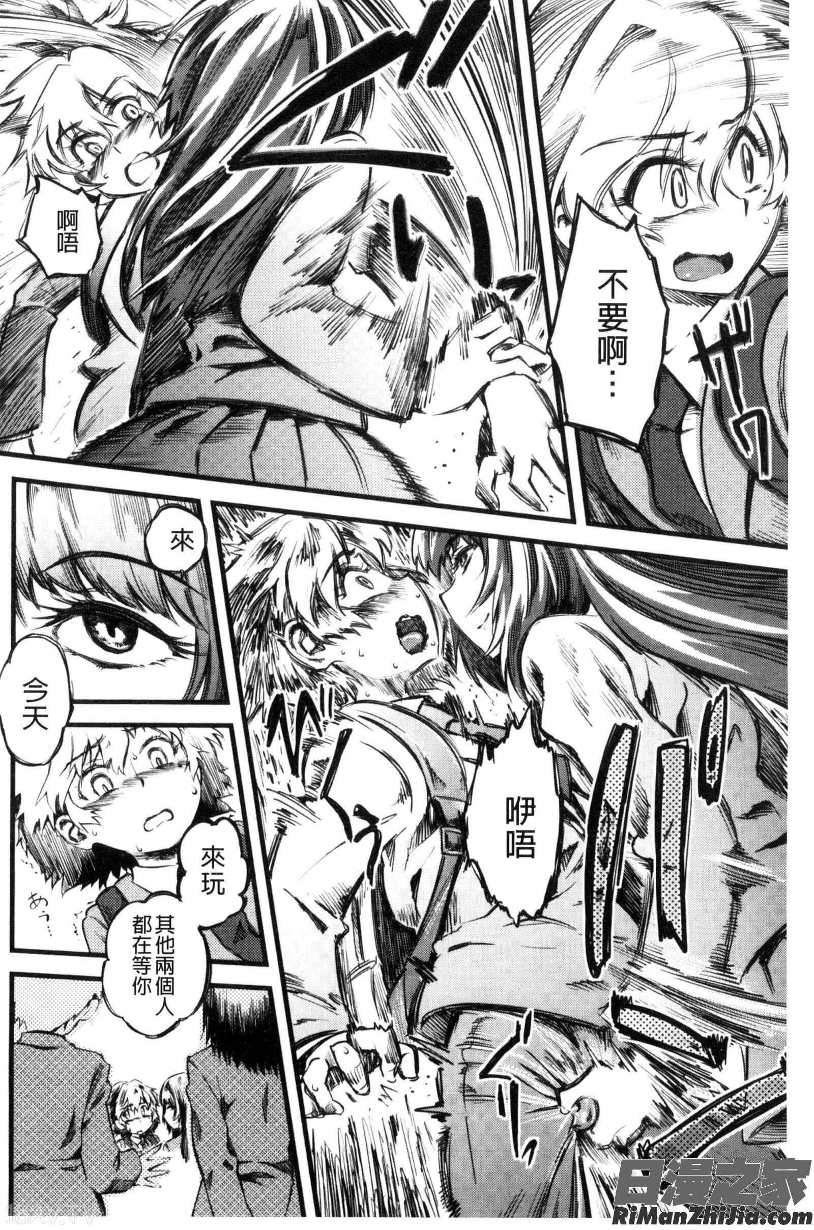 F×MFemale×Male漫画 免费阅读 整部漫画 152.jpg