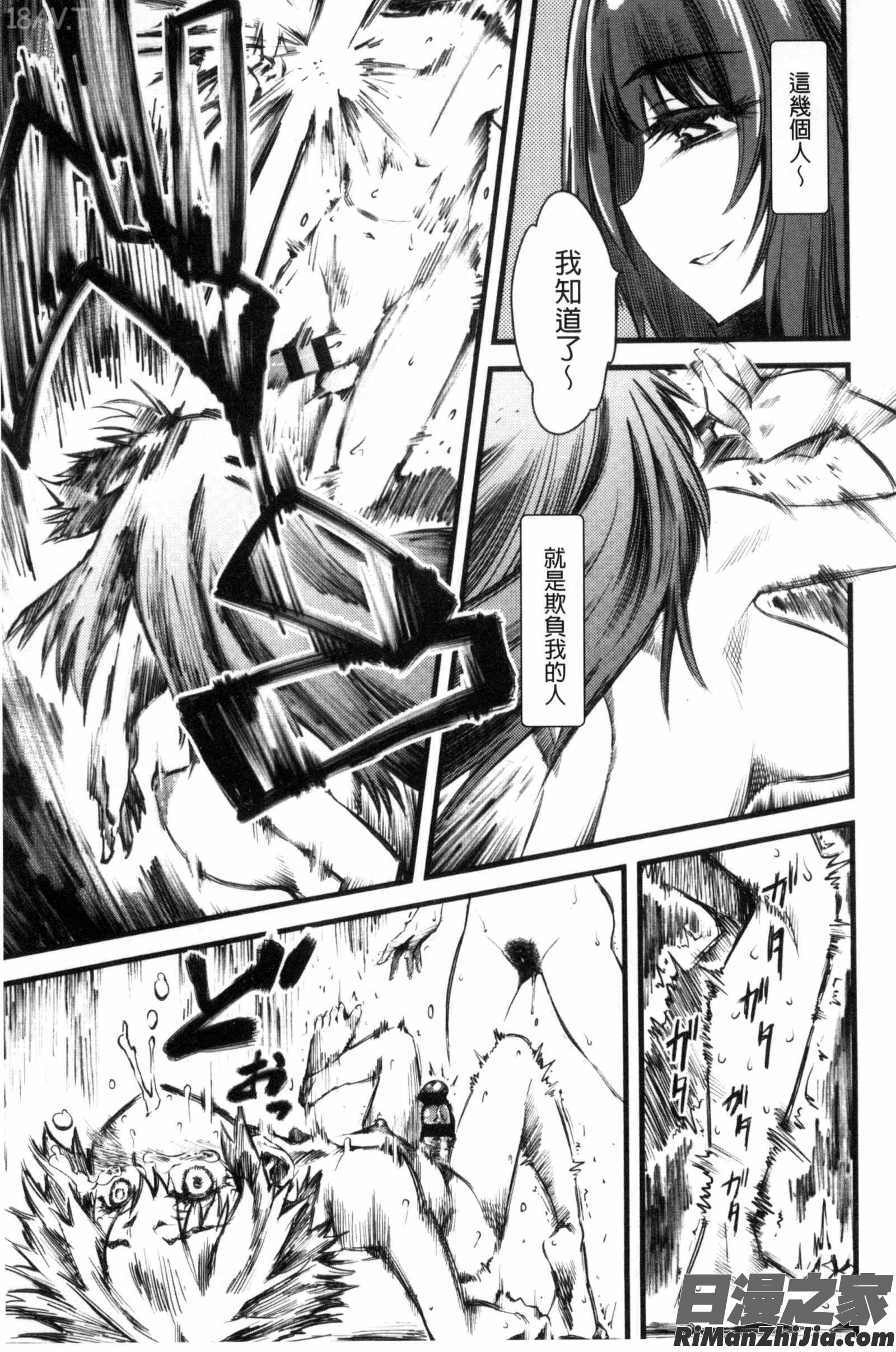 F×MFemale×Male漫画 免费阅读 整部漫画 171.jpg